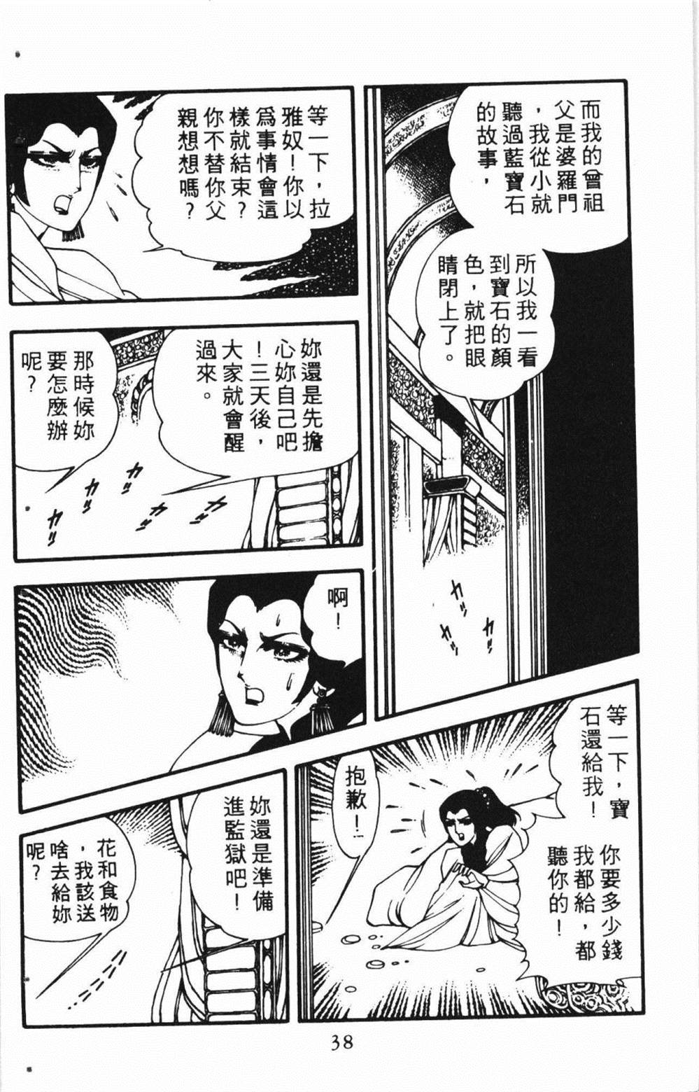 《失恋专家》漫画最新章节第1卷免费下拉式在线观看章节第【42】张图片