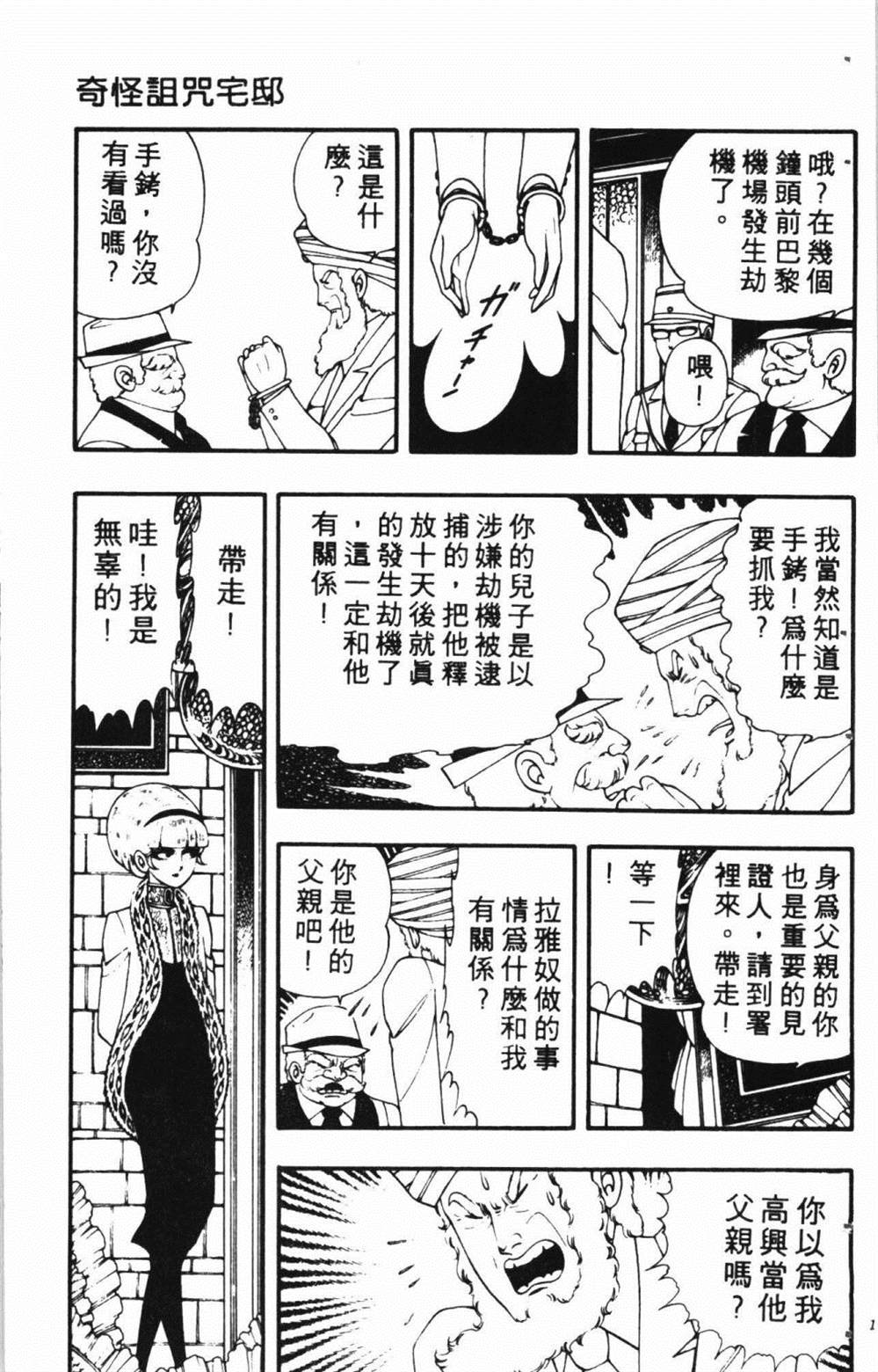 《失恋专家》漫画最新章节第1卷免费下拉式在线观看章节第【119】张图片