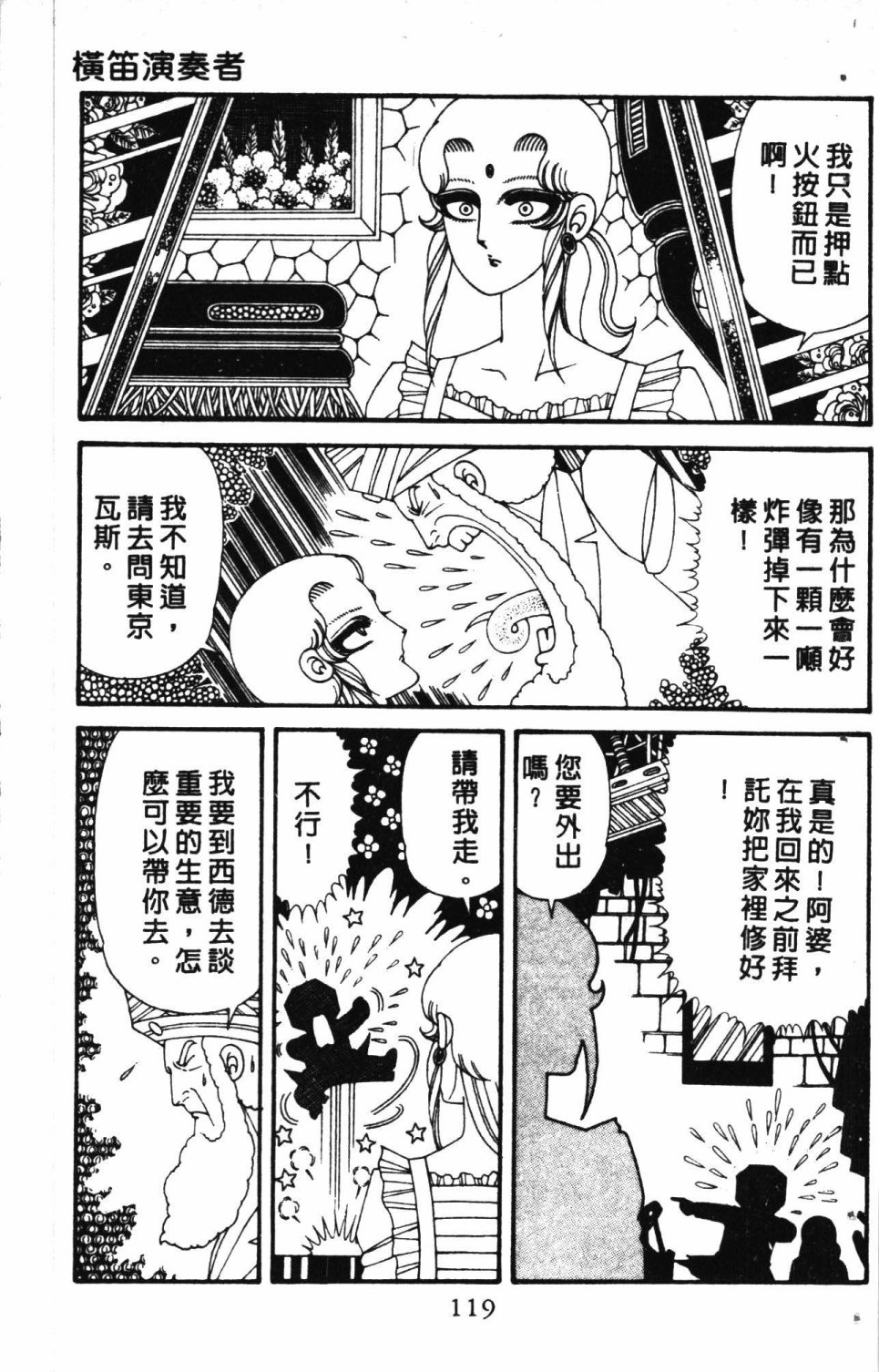 《失恋专家》漫画最新章节第6卷免费下拉式在线观看章节第【123】张图片