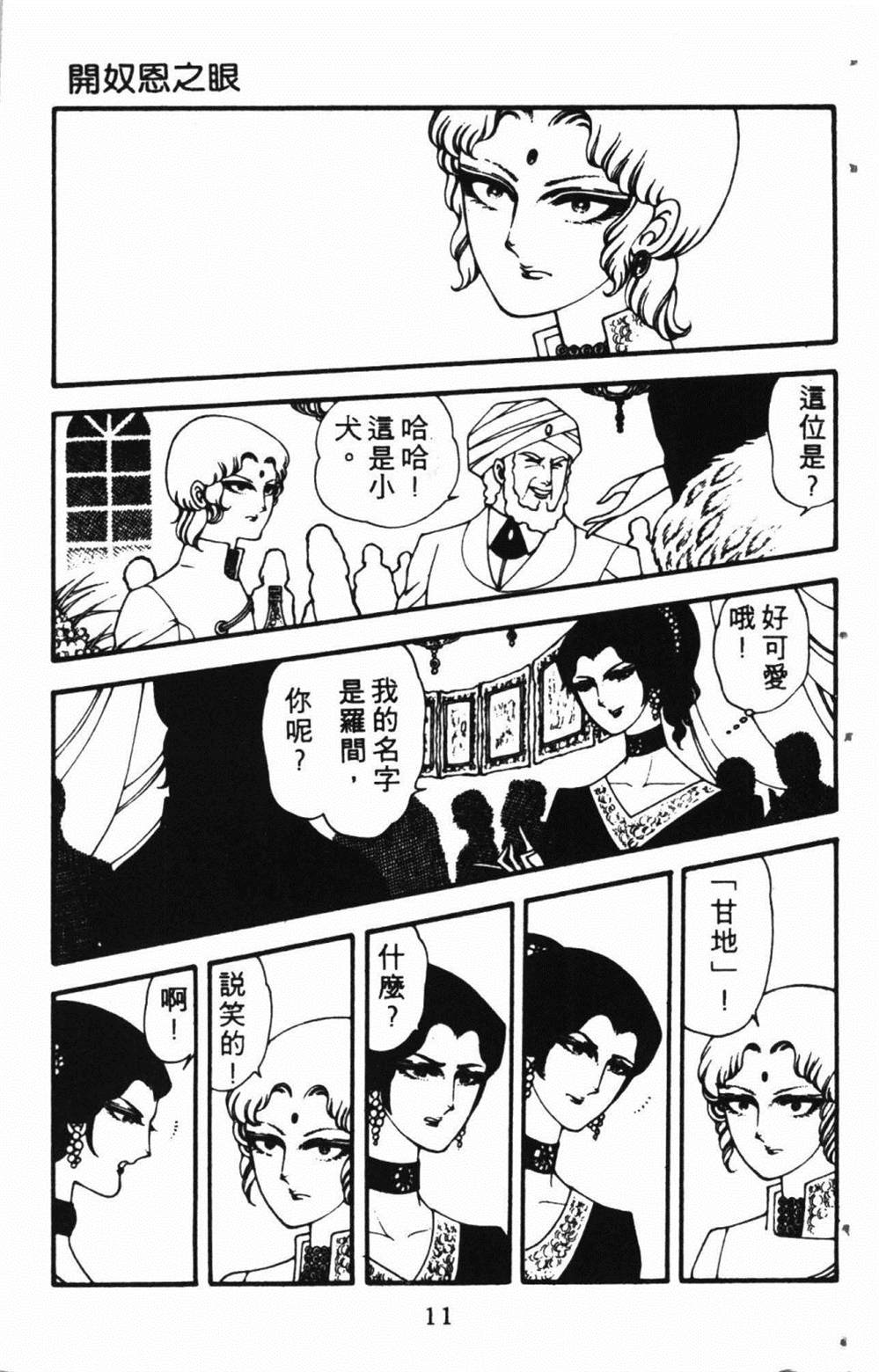 《失恋专家》漫画最新章节第1卷免费下拉式在线观看章节第【15】张图片