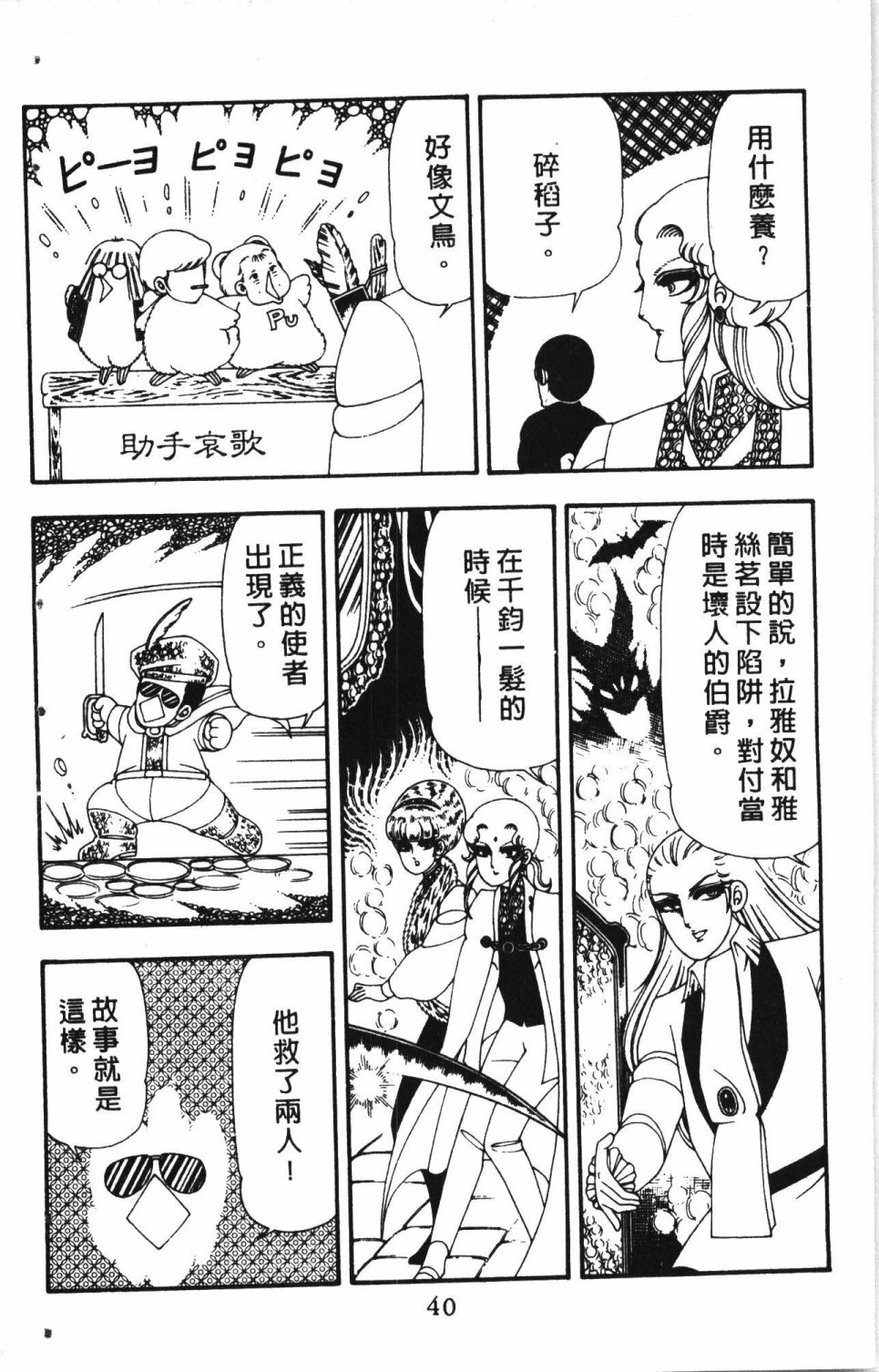 《失恋专家》漫画最新章节第4卷免费下拉式在线观看章节第【44】张图片