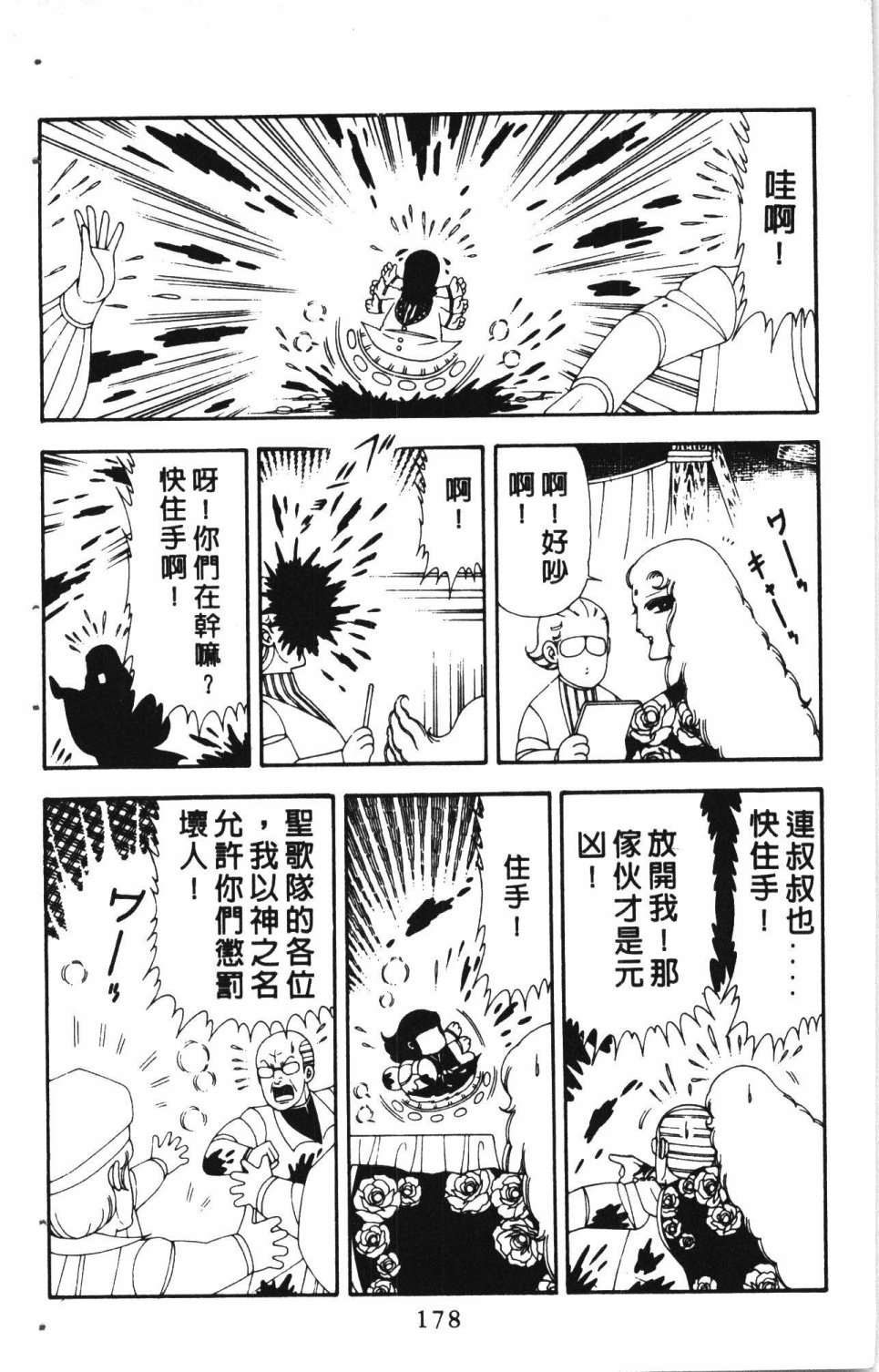 《失恋专家》漫画最新章节第4卷免费下拉式在线观看章节第【182】张图片