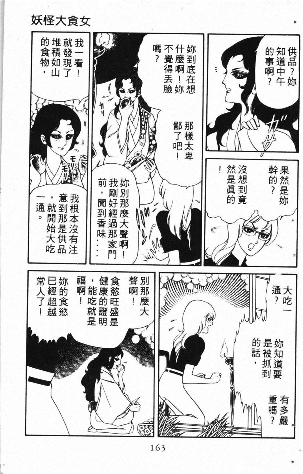 《失恋专家》漫画最新章节第1卷免费下拉式在线观看章节第【167】张图片