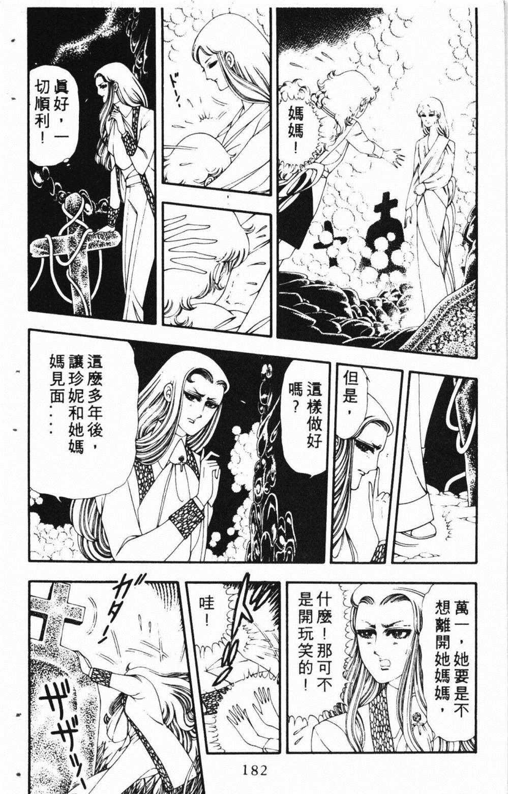 《失恋专家》漫画最新章节第1卷免费下拉式在线观看章节第【186】张图片