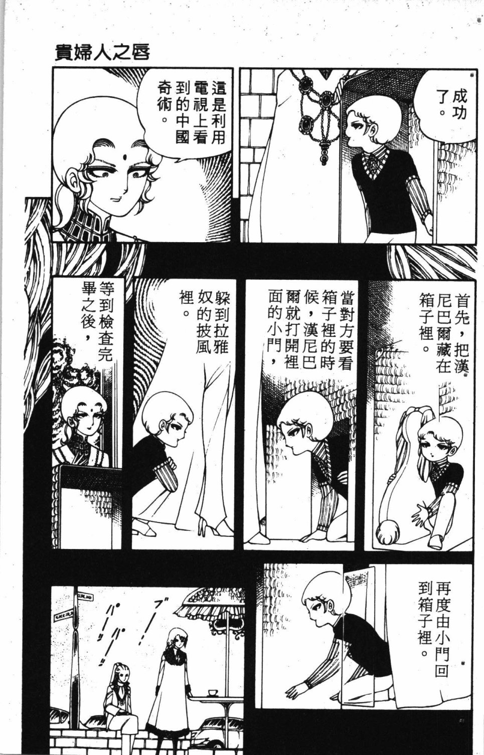 《失恋专家》漫画最新章节第2卷免费下拉式在线观看章节第【33】张图片