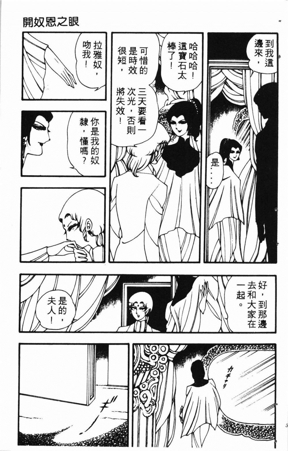 《失恋专家》漫画最新章节第1卷免费下拉式在线观看章节第【37】张图片