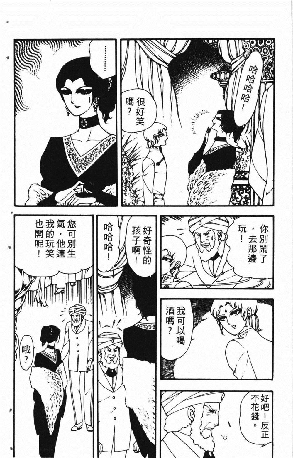 《失恋专家》漫画最新章节第1卷免费下拉式在线观看章节第【16】张图片