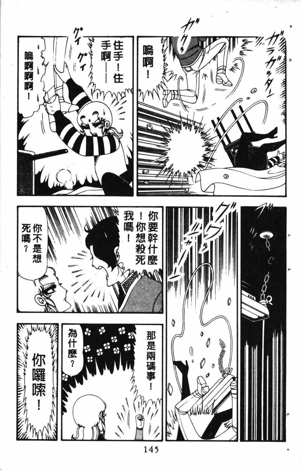 《失恋专家》漫画最新章节第5卷免费下拉式在线观看章节第【149】张图片