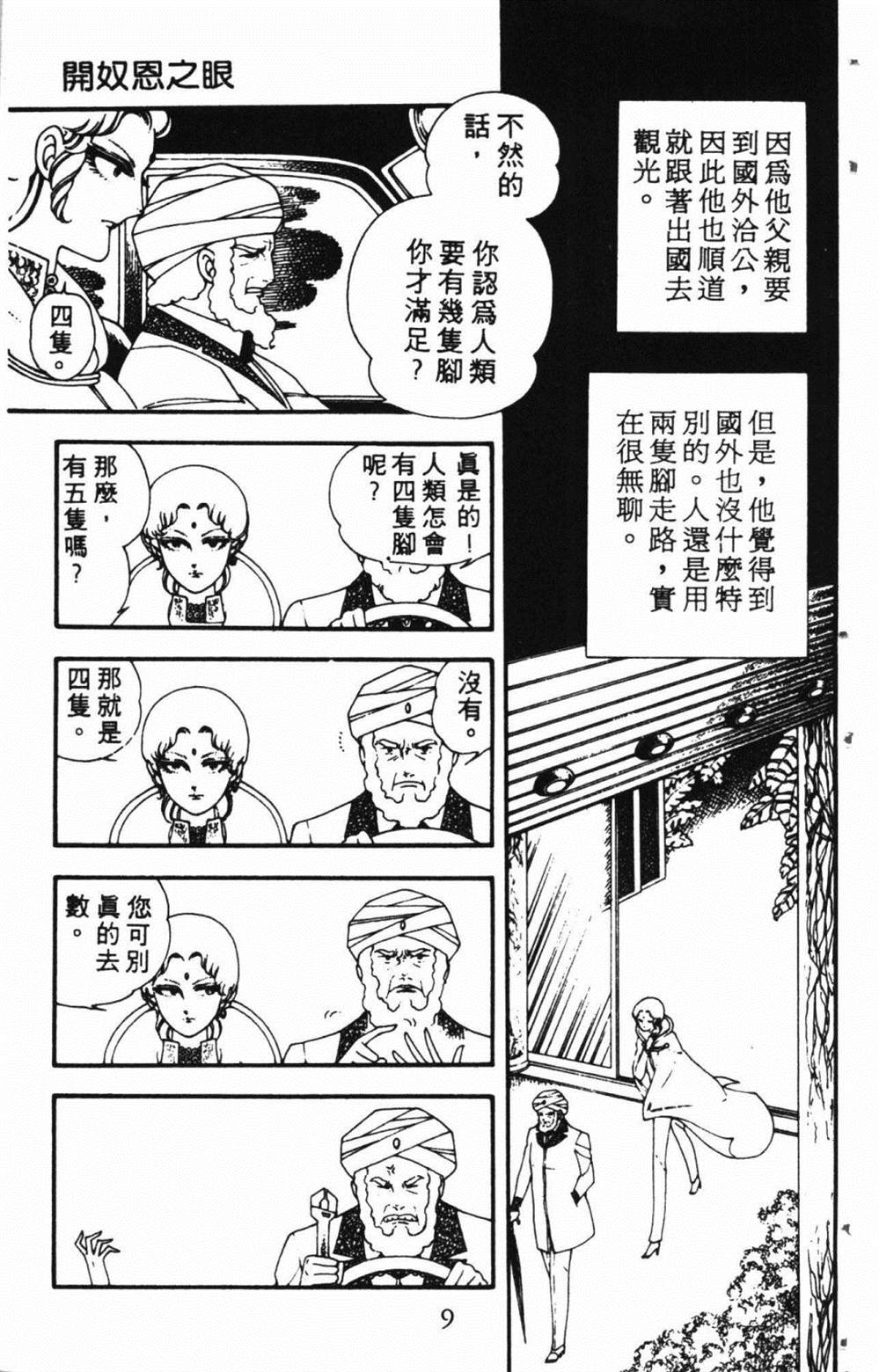 《失恋专家》漫画最新章节第1卷免费下拉式在线观看章节第【13】张图片