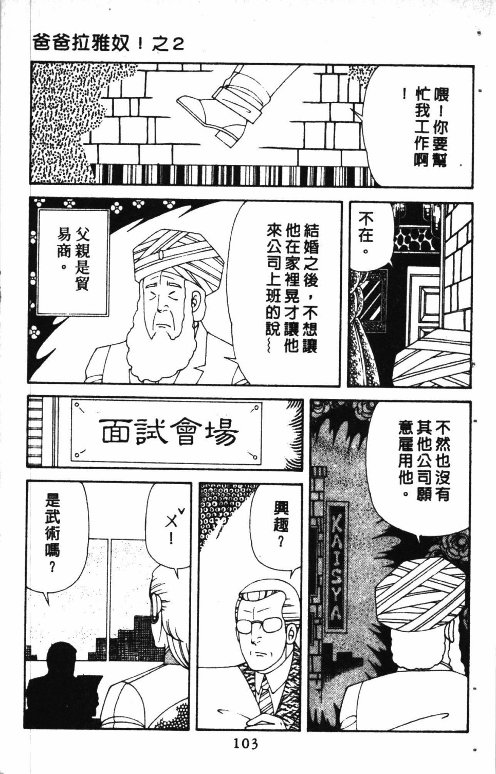 《失恋专家》漫画最新章节第7卷免费下拉式在线观看章节第【107】张图片