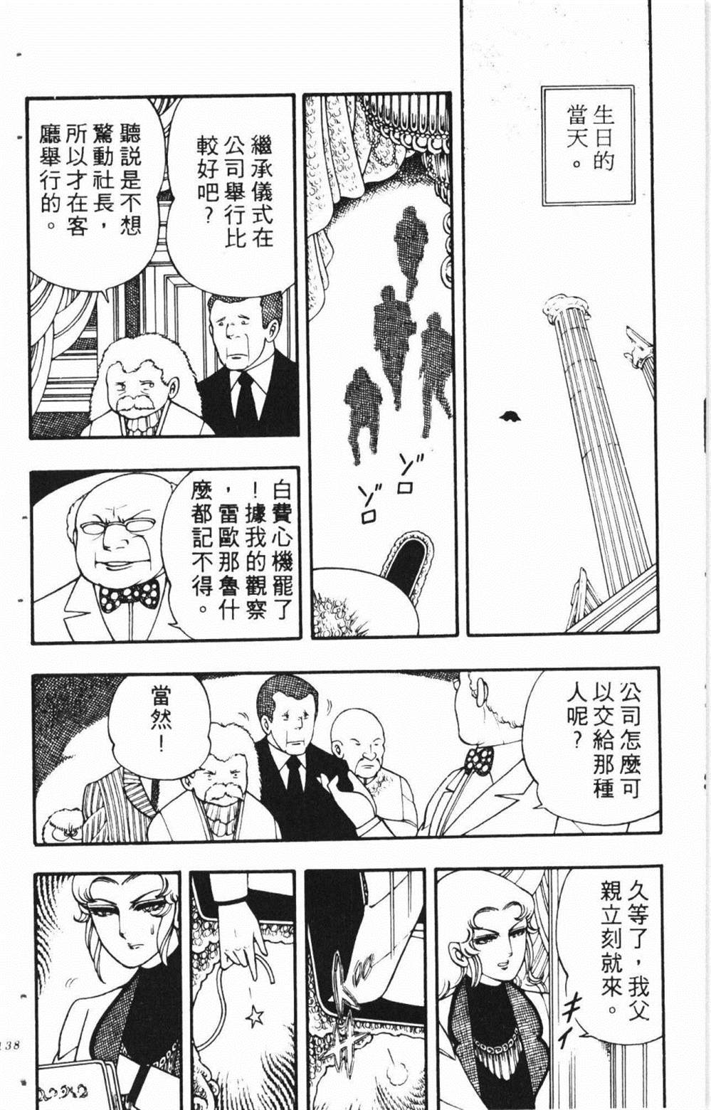 《失恋专家》漫画最新章节第1卷免费下拉式在线观看章节第【142】张图片