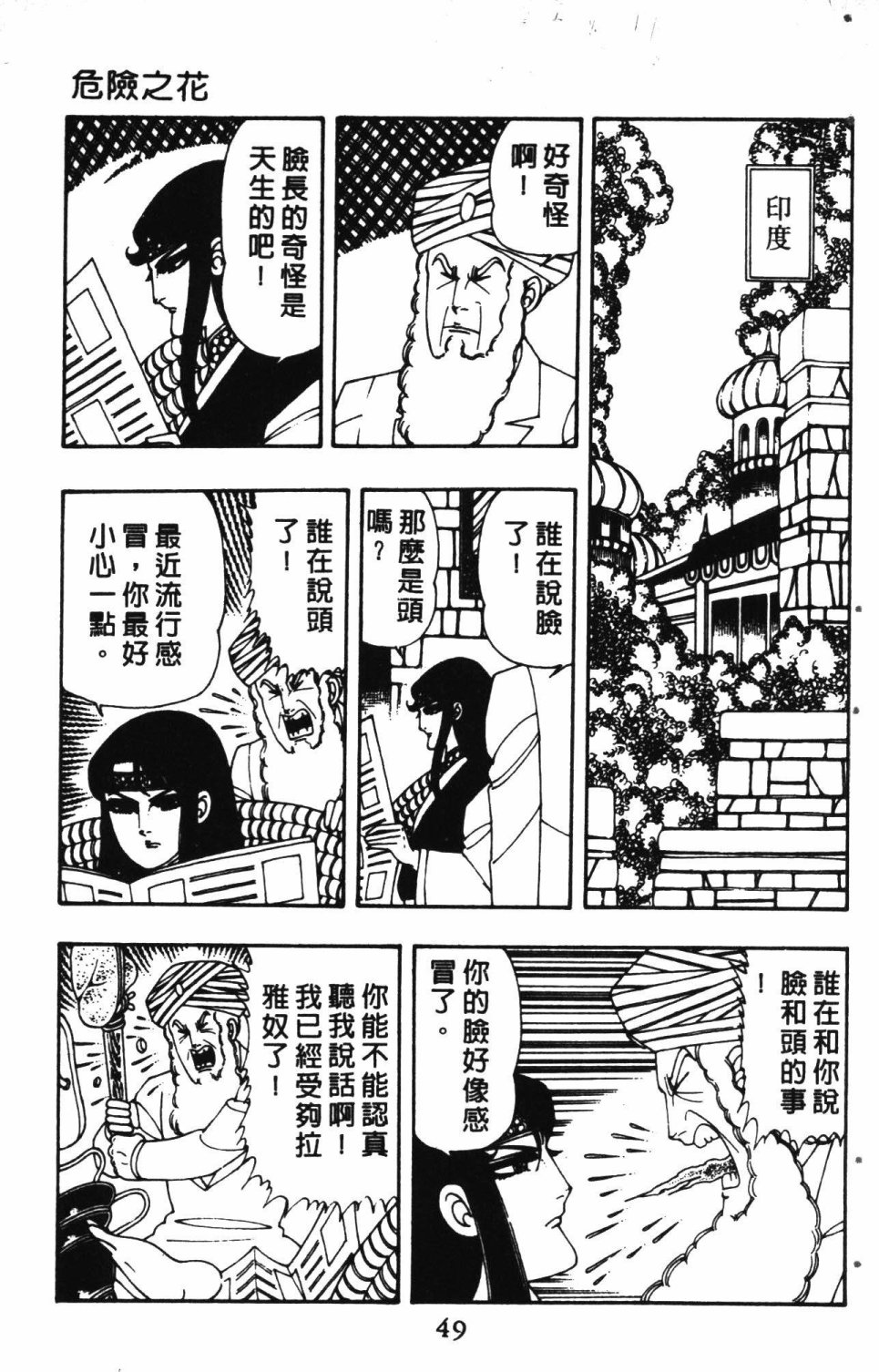 《失恋专家》漫画最新章节第3卷免费下拉式在线观看章节第【53】张图片