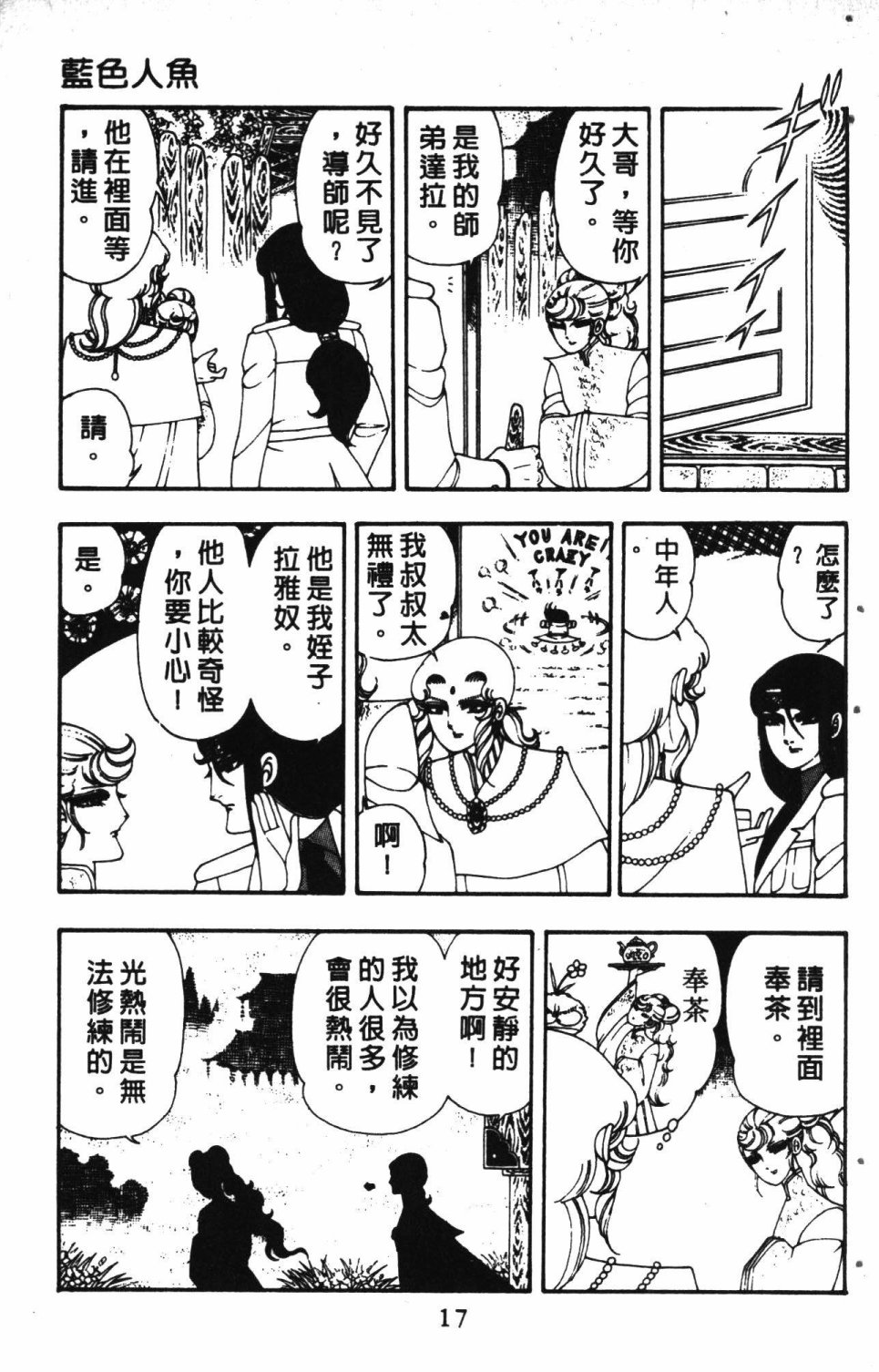 《失恋专家》漫画最新章节第3卷免费下拉式在线观看章节第【21】张图片