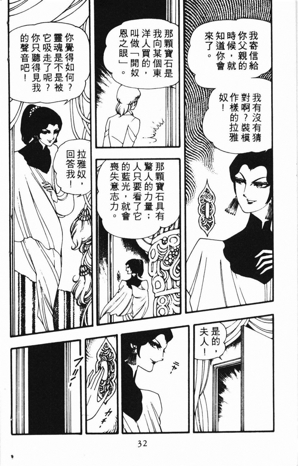 《失恋专家》漫画最新章节第1卷免费下拉式在线观看章节第【36】张图片