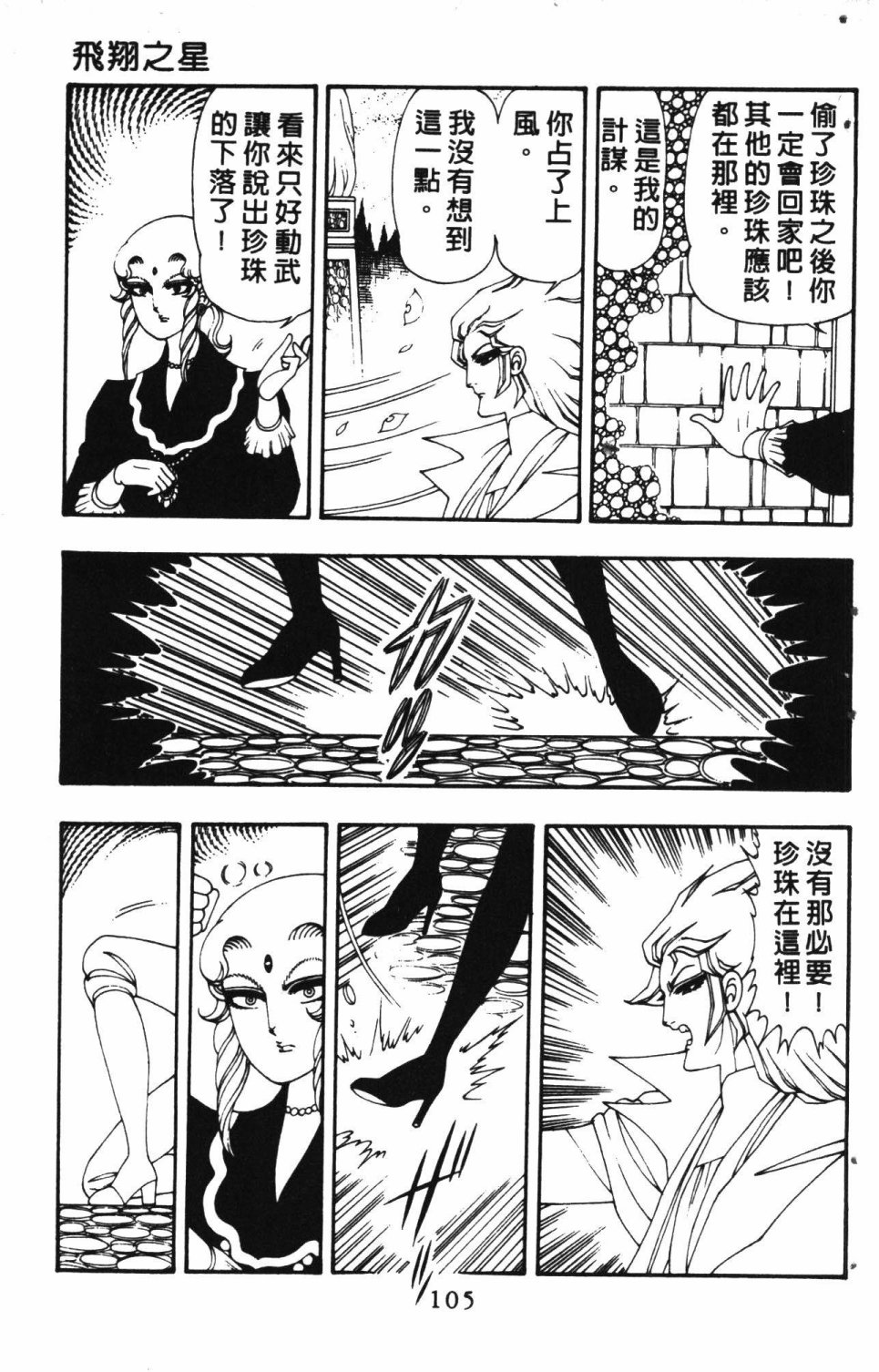 《失恋专家》漫画最新章节第3卷免费下拉式在线观看章节第【109】张图片