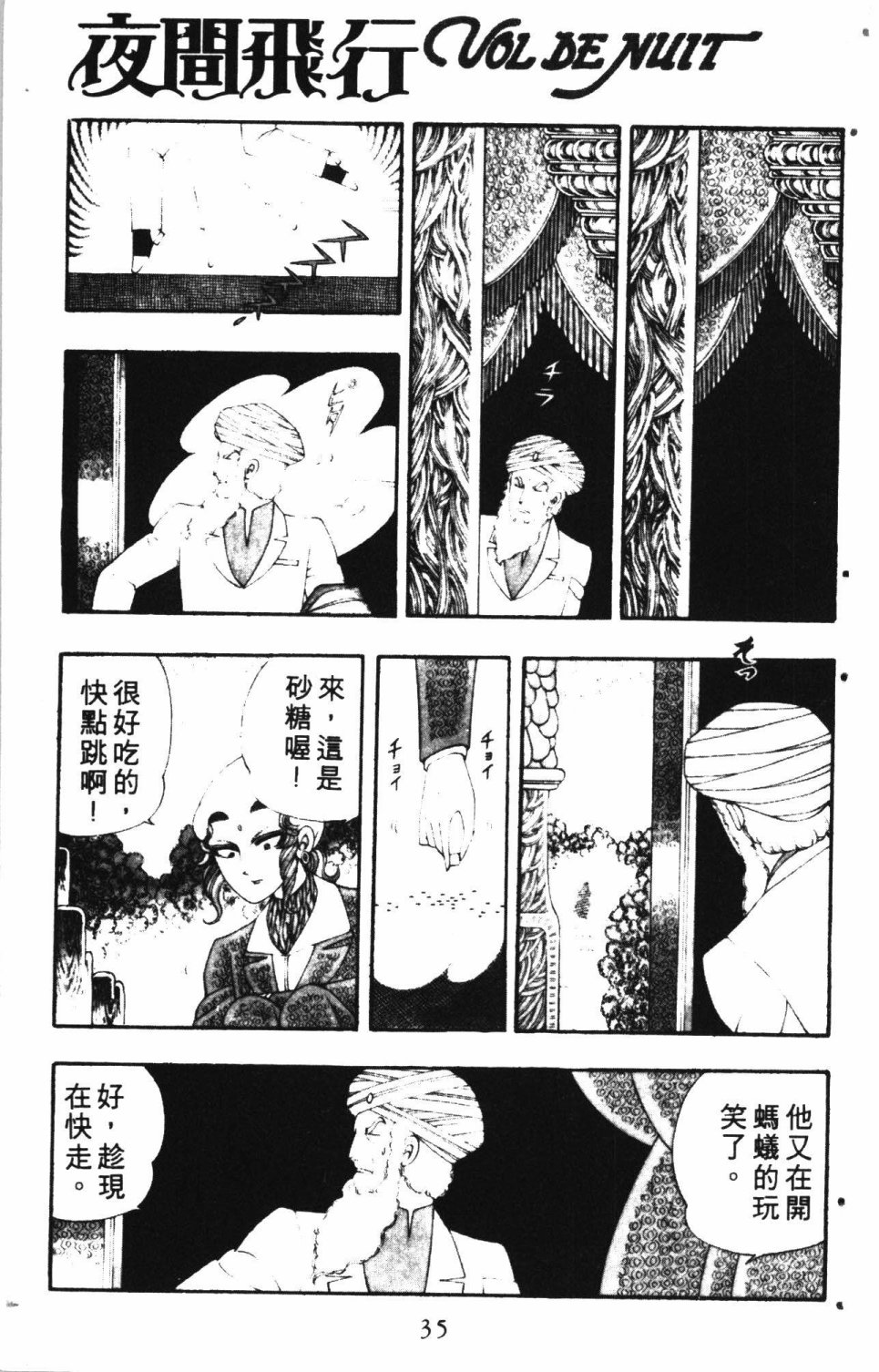 《失恋专家》漫画最新章节第2卷免费下拉式在线观看章节第【39】张图片