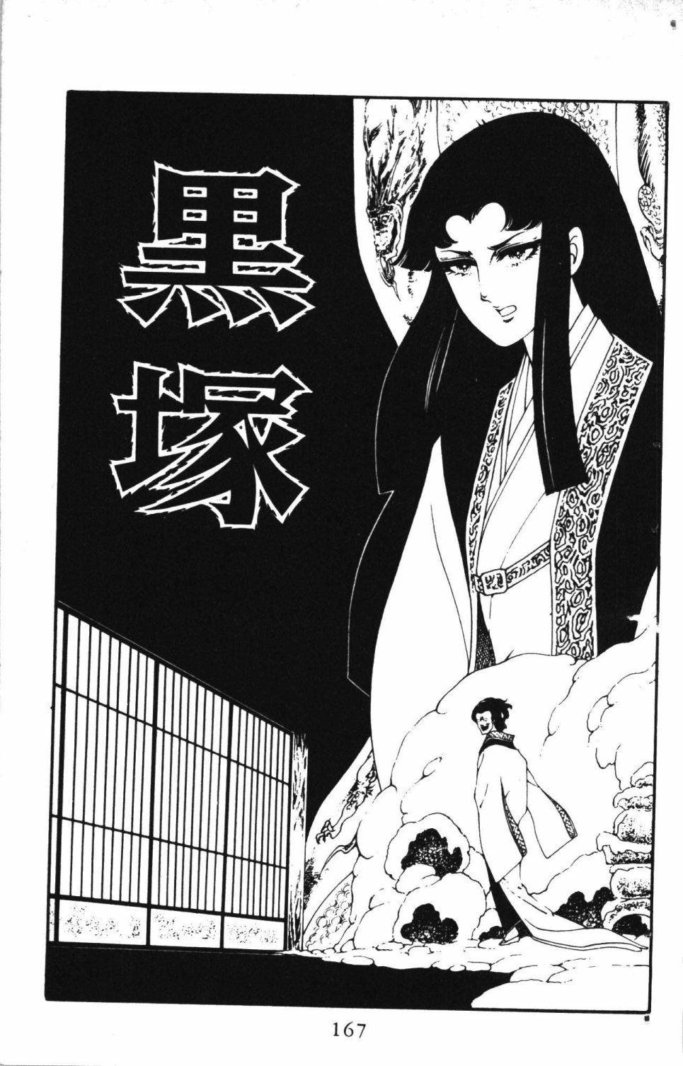 《失恋专家》漫画最新章节第2卷免费下拉式在线观看章节第【171】张图片