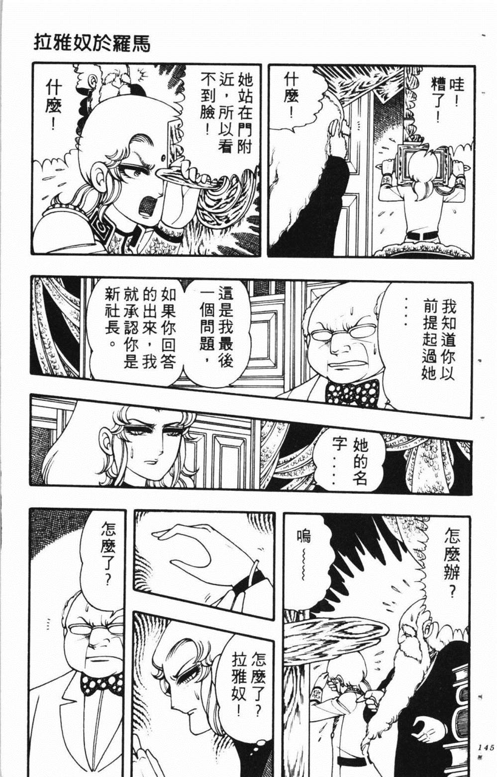 《失恋专家》漫画最新章节第1卷免费下拉式在线观看章节第【149】张图片