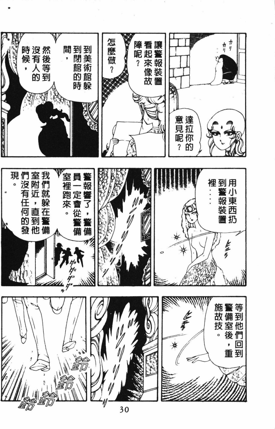 《失恋专家》漫画最新章节第3卷免费下拉式在线观看章节第【34】张图片