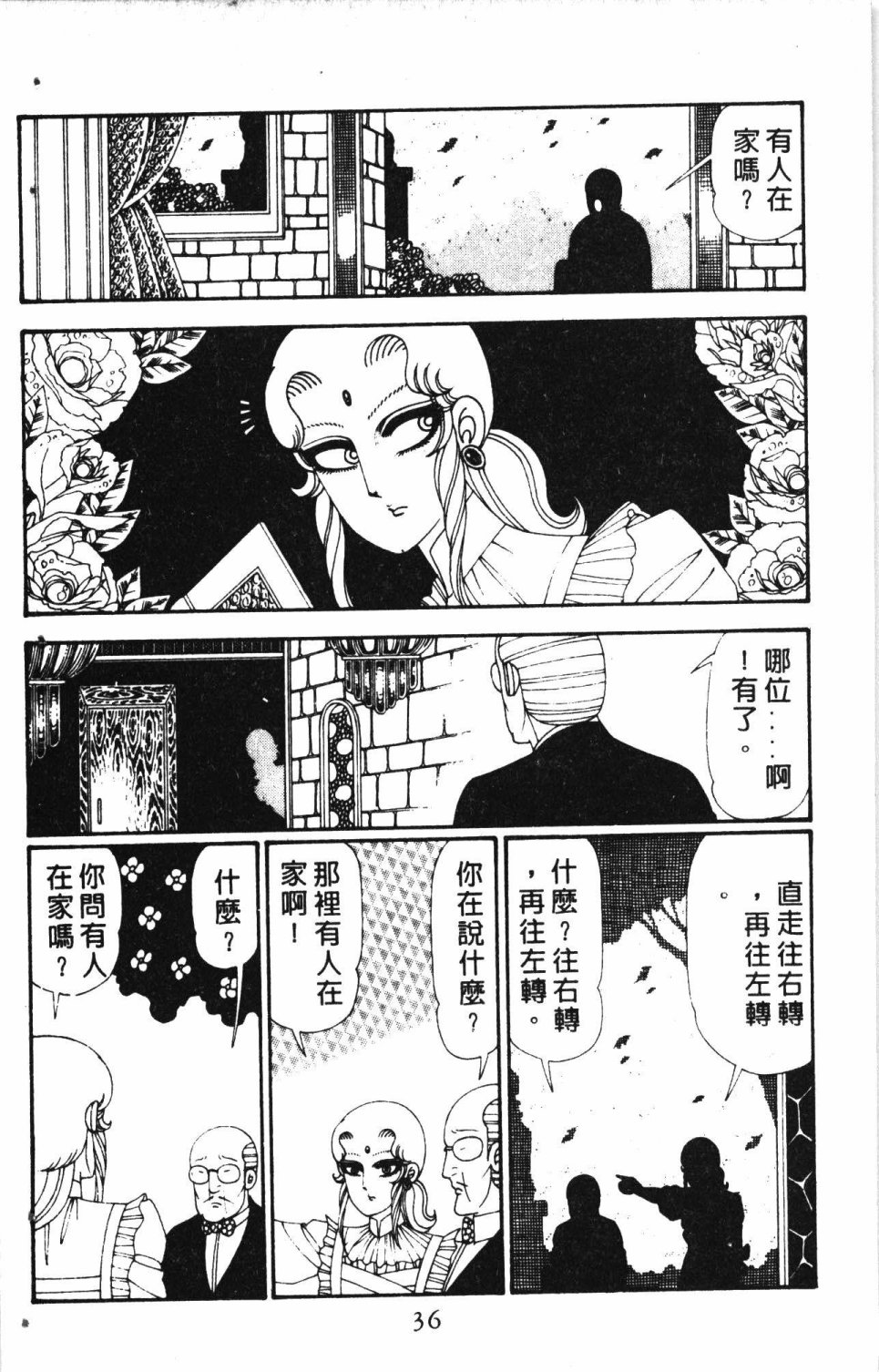 《失恋专家》漫画最新章节第6卷免费下拉式在线观看章节第【40】张图片