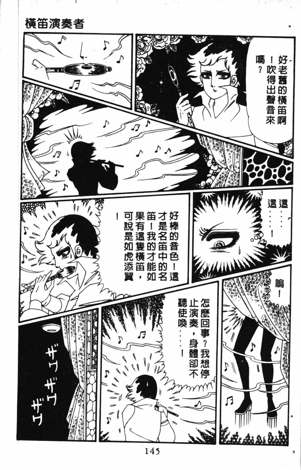 《失恋专家》漫画最新章节第6卷免费下拉式在线观看章节第【149】张图片