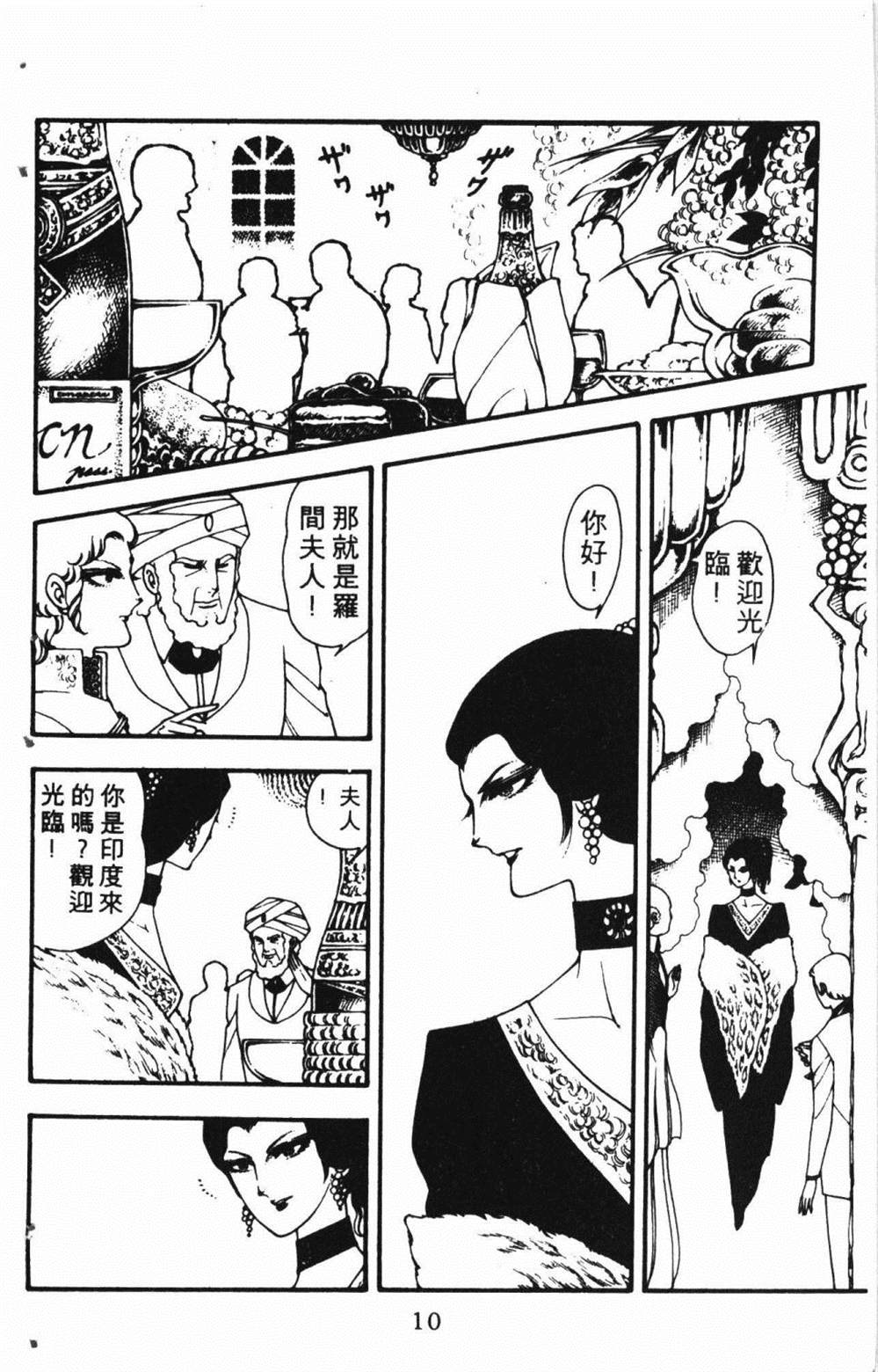 《失恋专家》漫画最新章节第1卷免费下拉式在线观看章节第【14】张图片