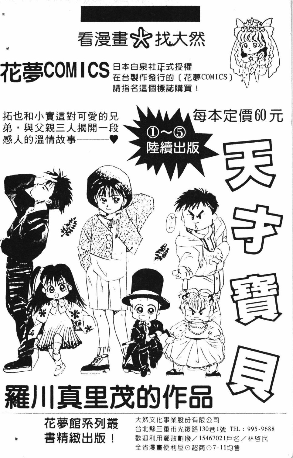 《失恋专家》漫画最新章节第2卷免费下拉式在线观看章节第【192】张图片