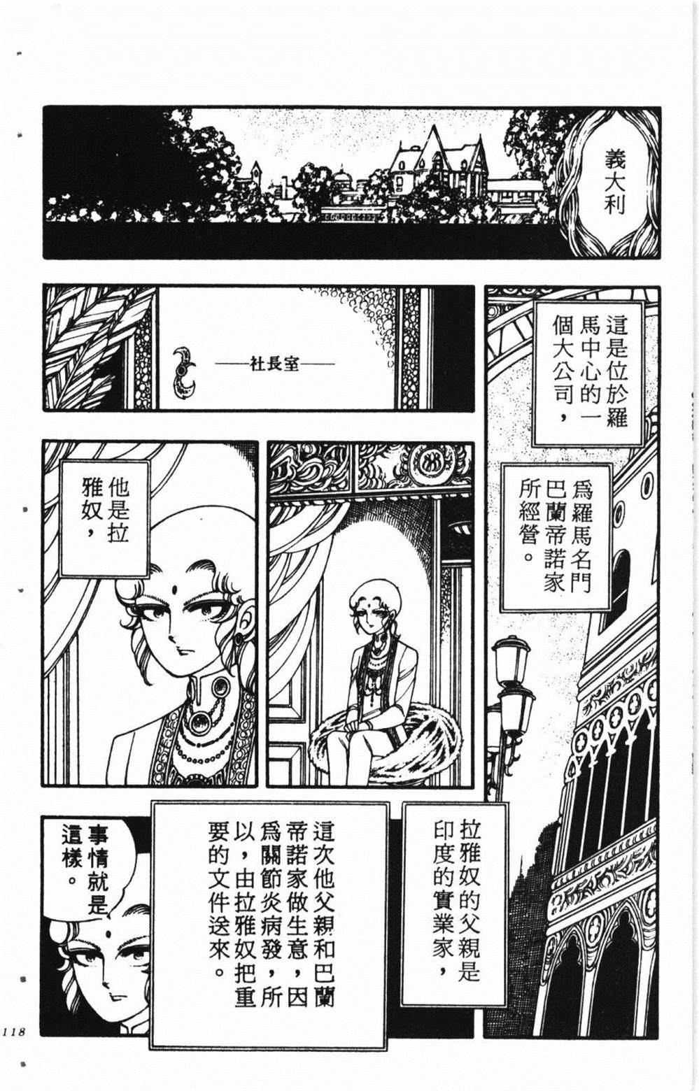 《失恋专家》漫画最新章节第1卷免费下拉式在线观看章节第【122】张图片