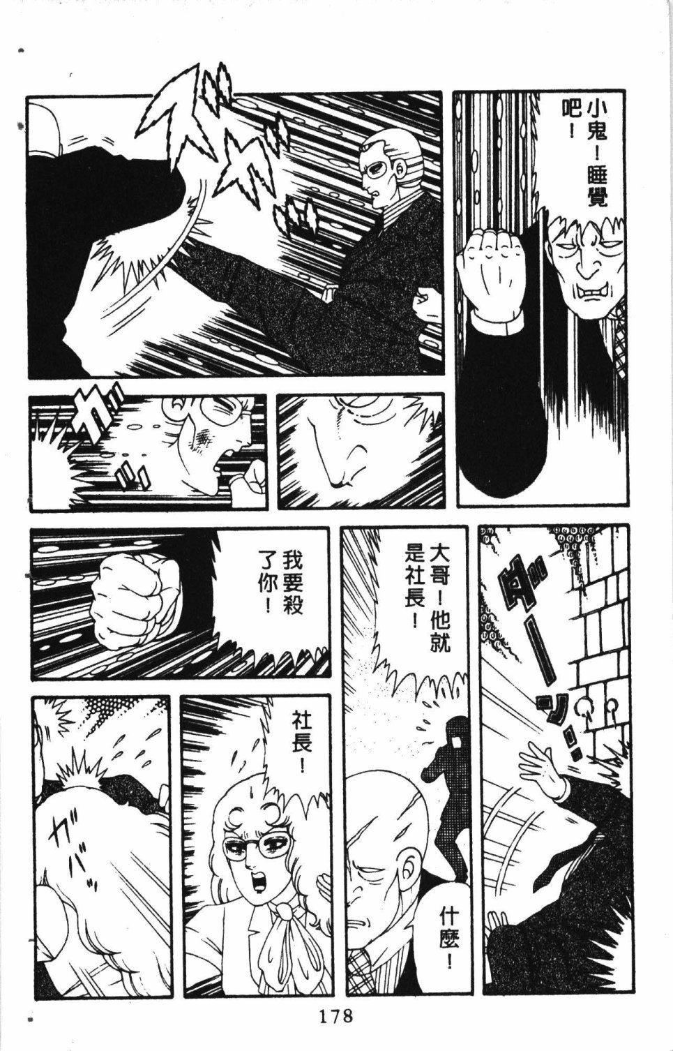 《失恋专家》漫画最新章节第7卷免费下拉式在线观看章节第【182】张图片