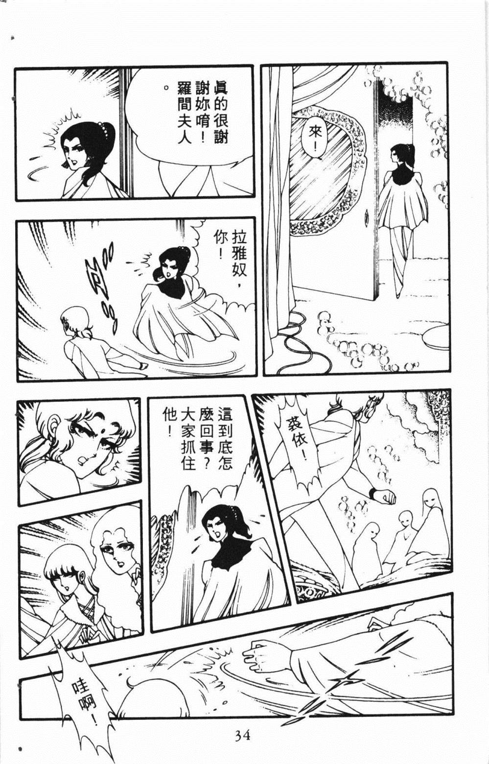 《失恋专家》漫画最新章节第1卷免费下拉式在线观看章节第【38】张图片