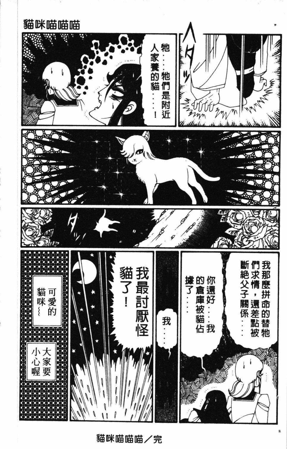 《失恋专家》漫画最新章节第6卷免费下拉式在线观看章节第【119】张图片