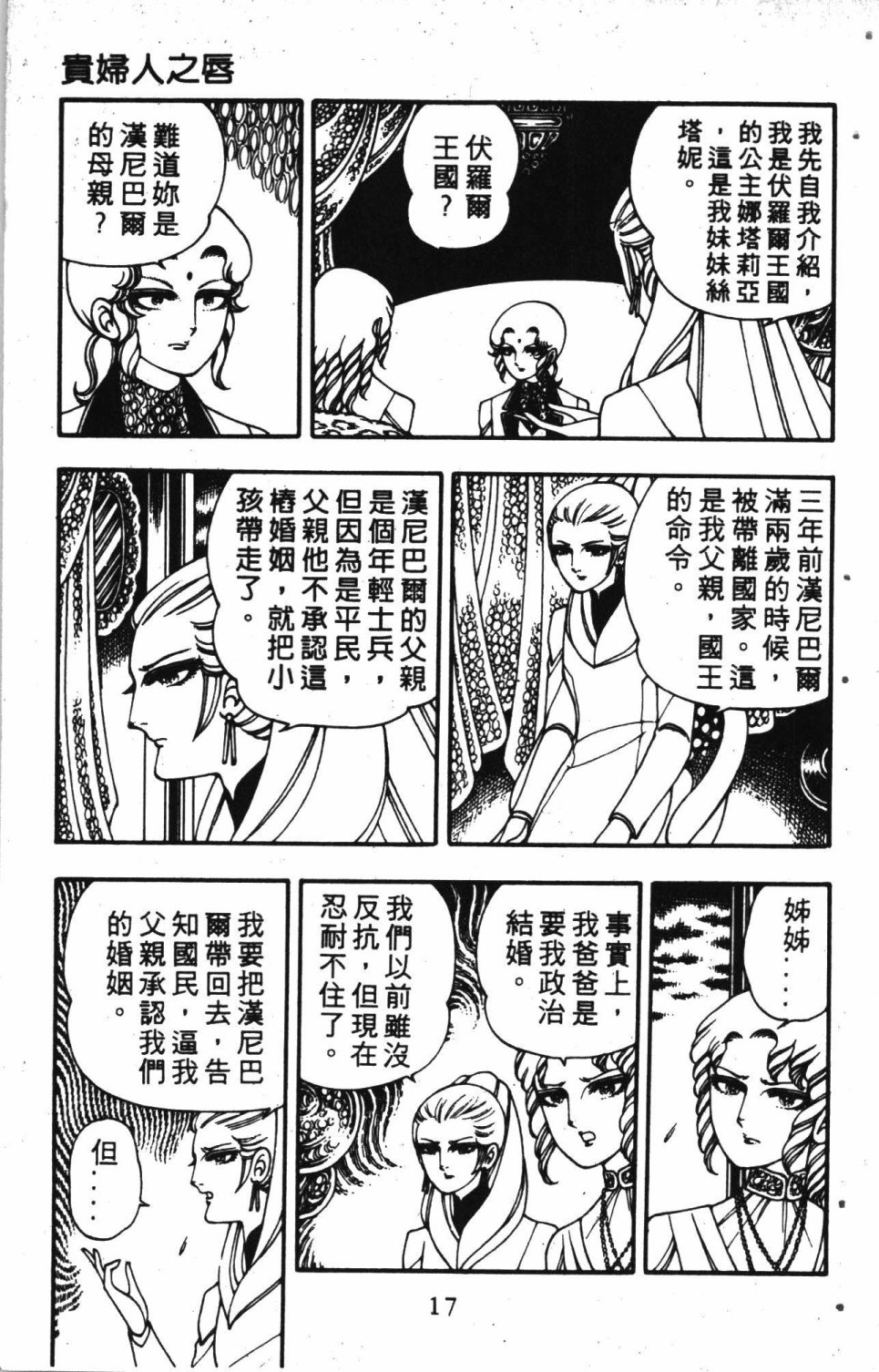 《失恋专家》漫画最新章节第2卷免费下拉式在线观看章节第【21】张图片