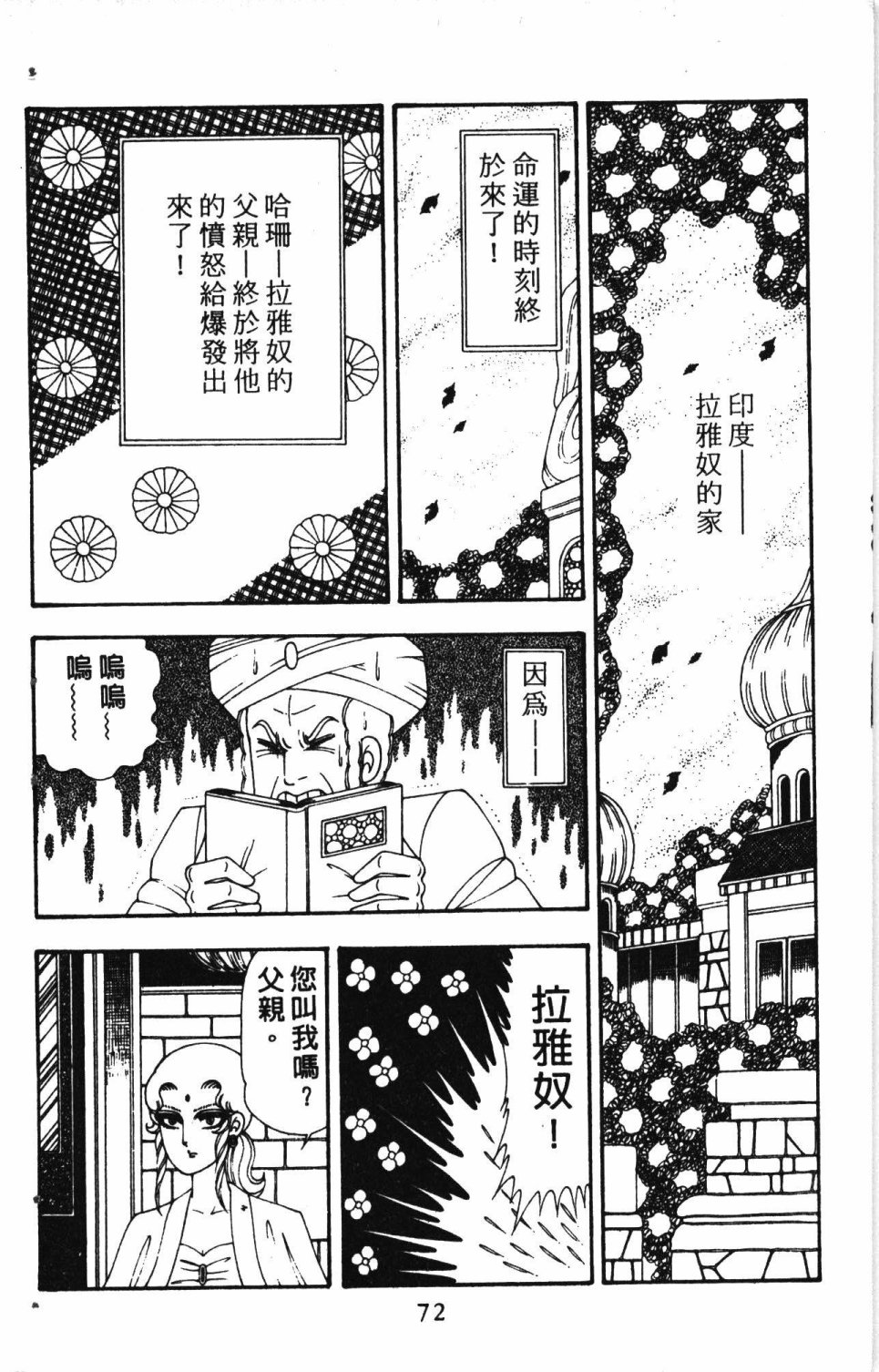 《失恋专家》漫画最新章节第5卷免费下拉式在线观看章节第【76】张图片