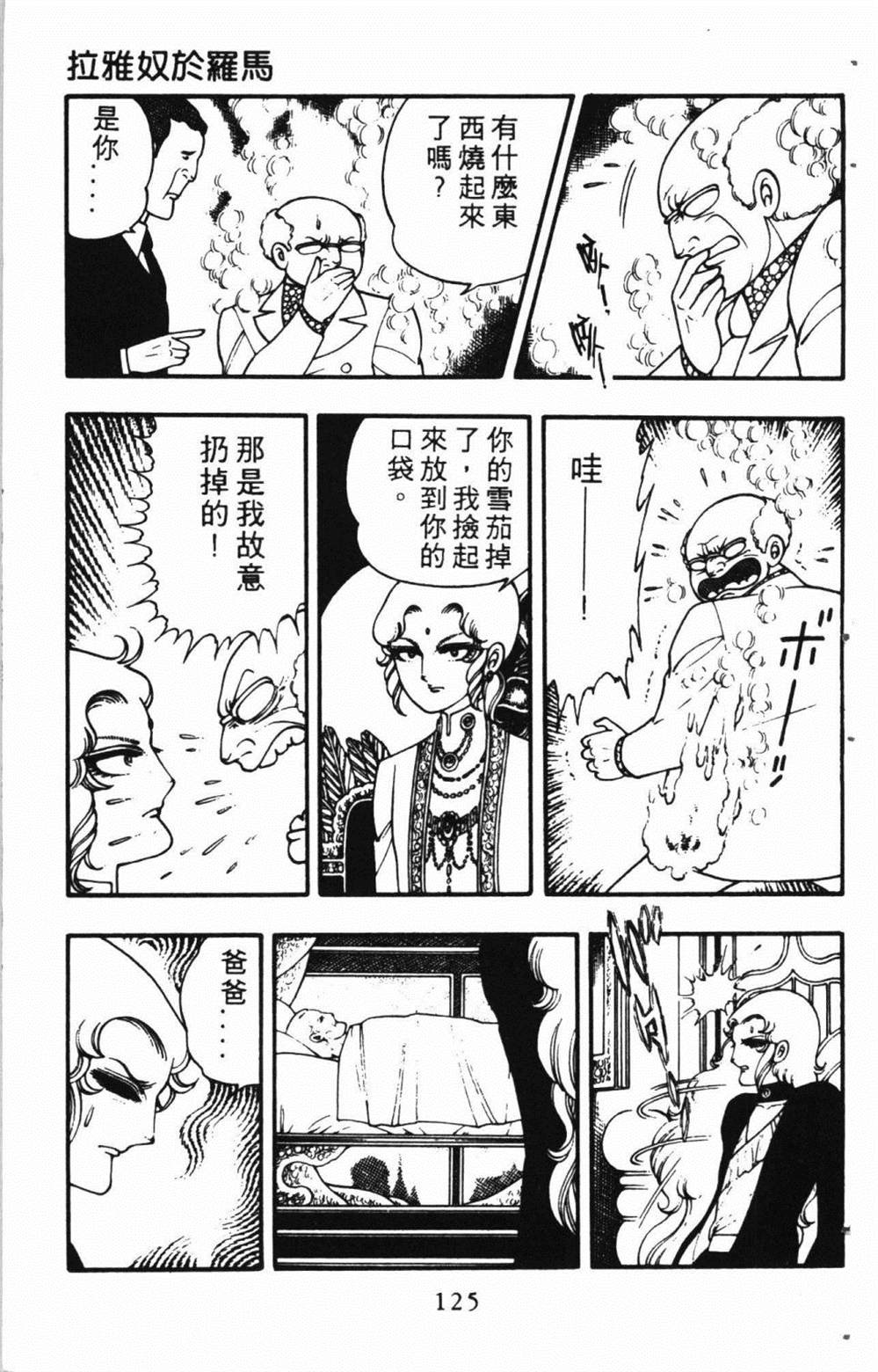 《失恋专家》漫画最新章节第1卷免费下拉式在线观看章节第【129】张图片