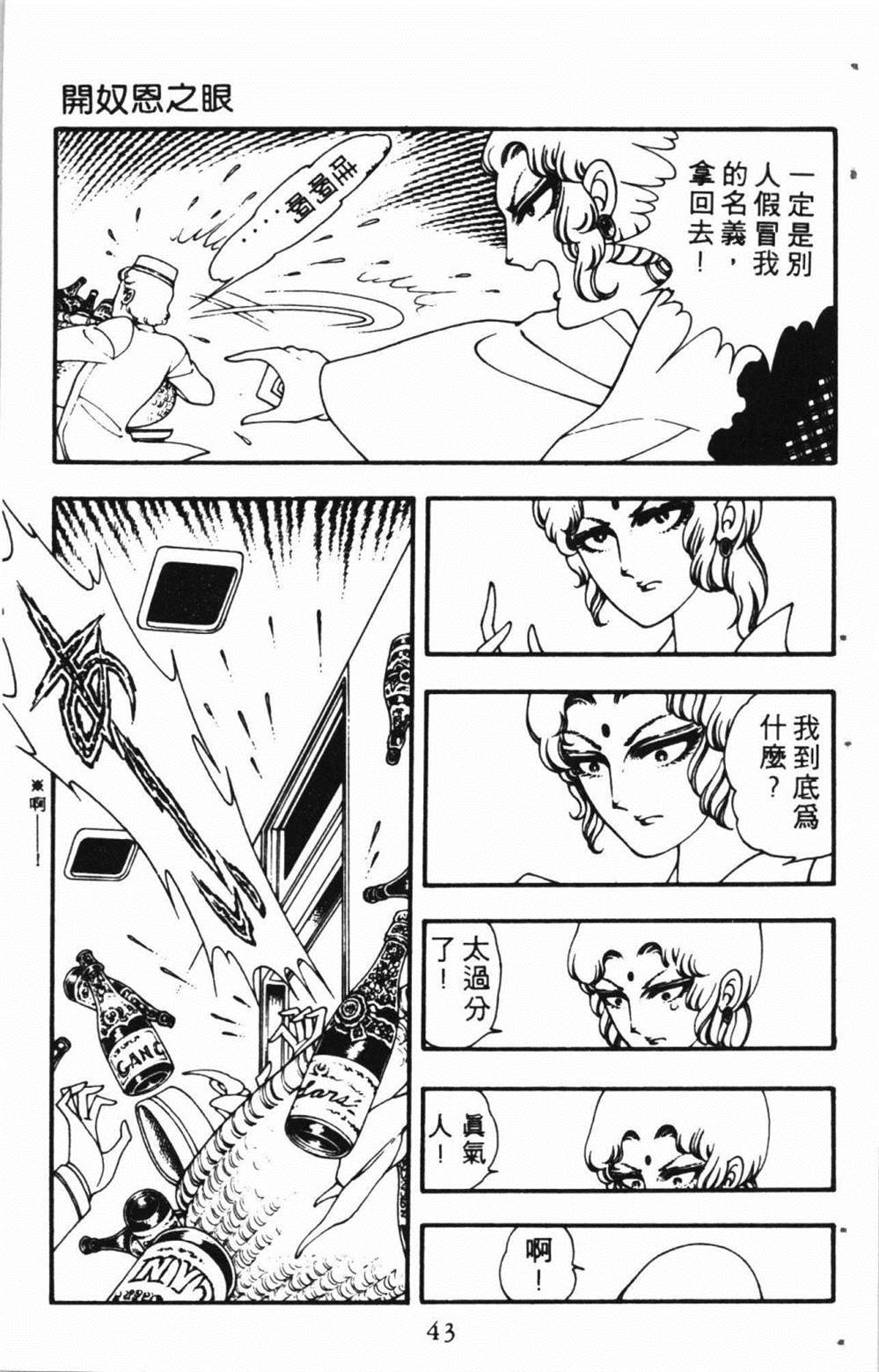 《失恋专家》漫画最新章节第1卷免费下拉式在线观看章节第【47】张图片