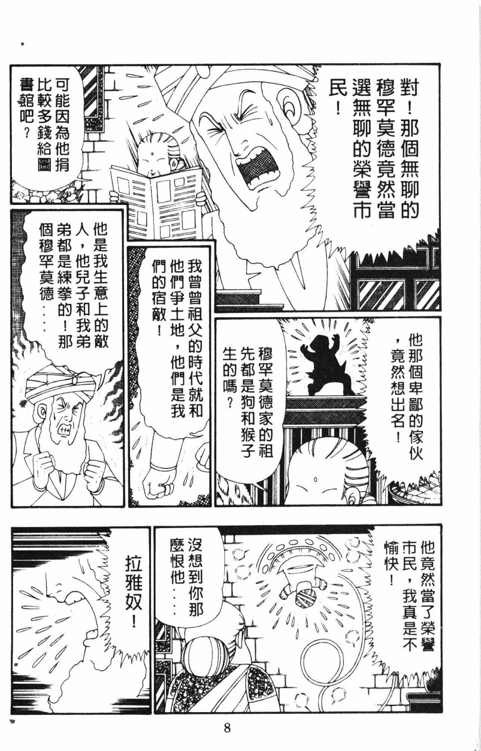 《失恋专家》漫画最新章节第6卷免费下拉式在线观看章节第【12】张图片