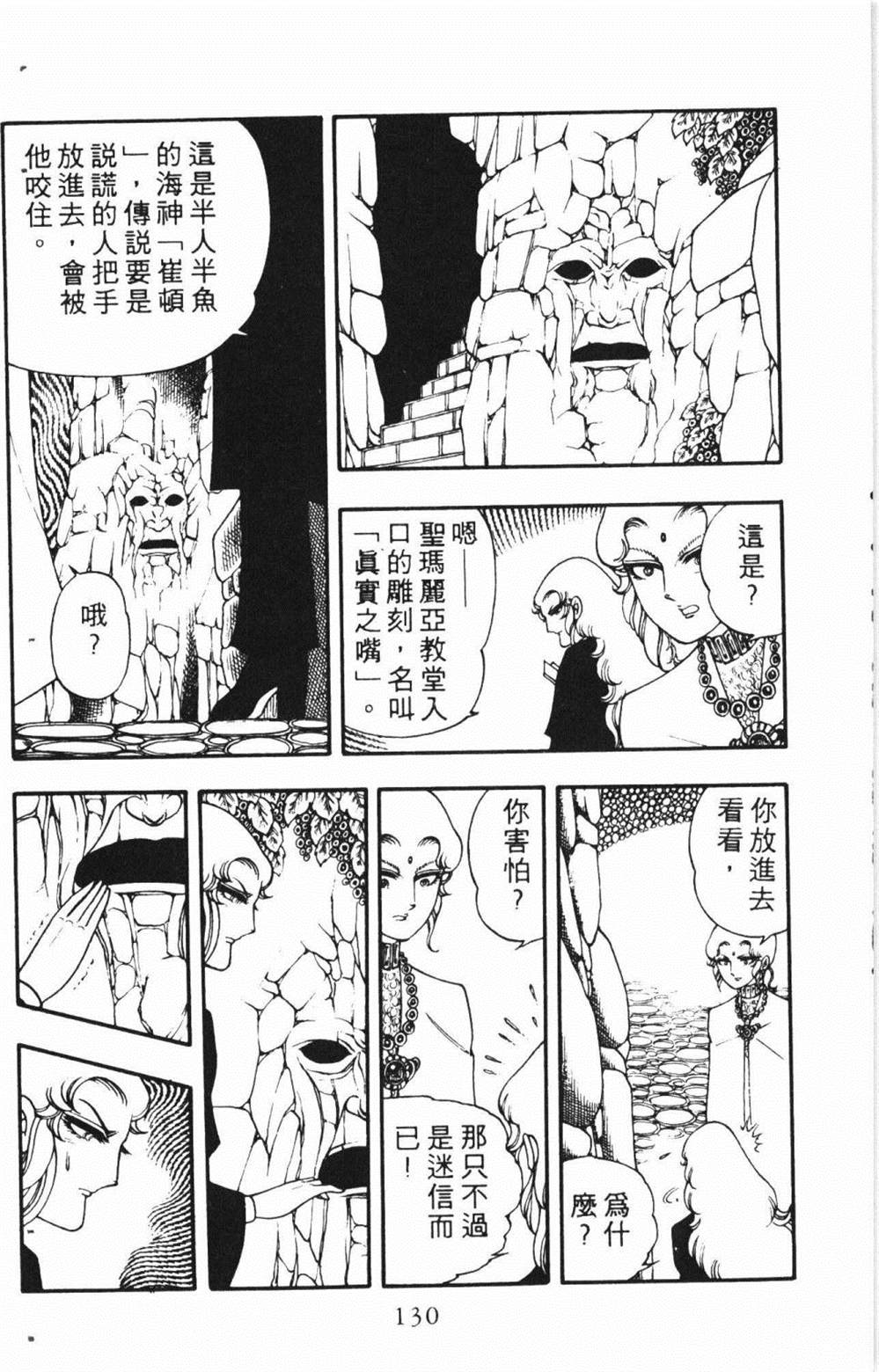 《失恋专家》漫画最新章节第1卷免费下拉式在线观看章节第【134】张图片