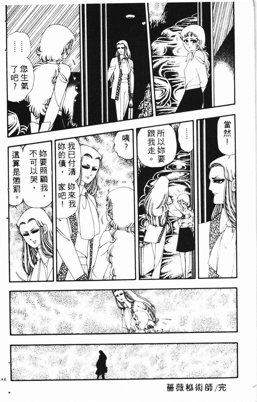 《失恋专家》漫画最新章节第1卷免费下拉式在线观看章节第【190】张图片