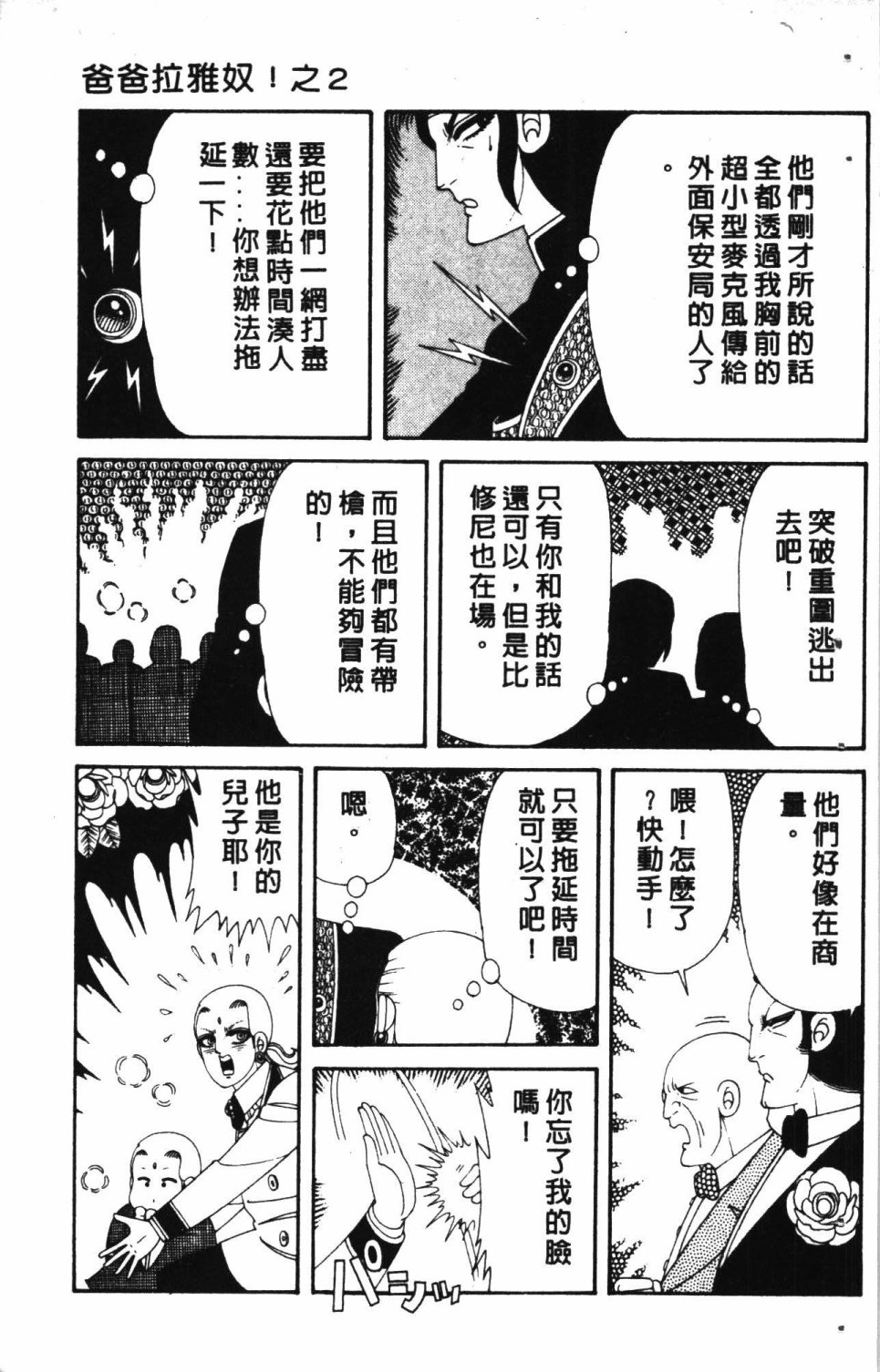 《失恋专家》漫画最新章节第7卷免费下拉式在线观看章节第【121】张图片