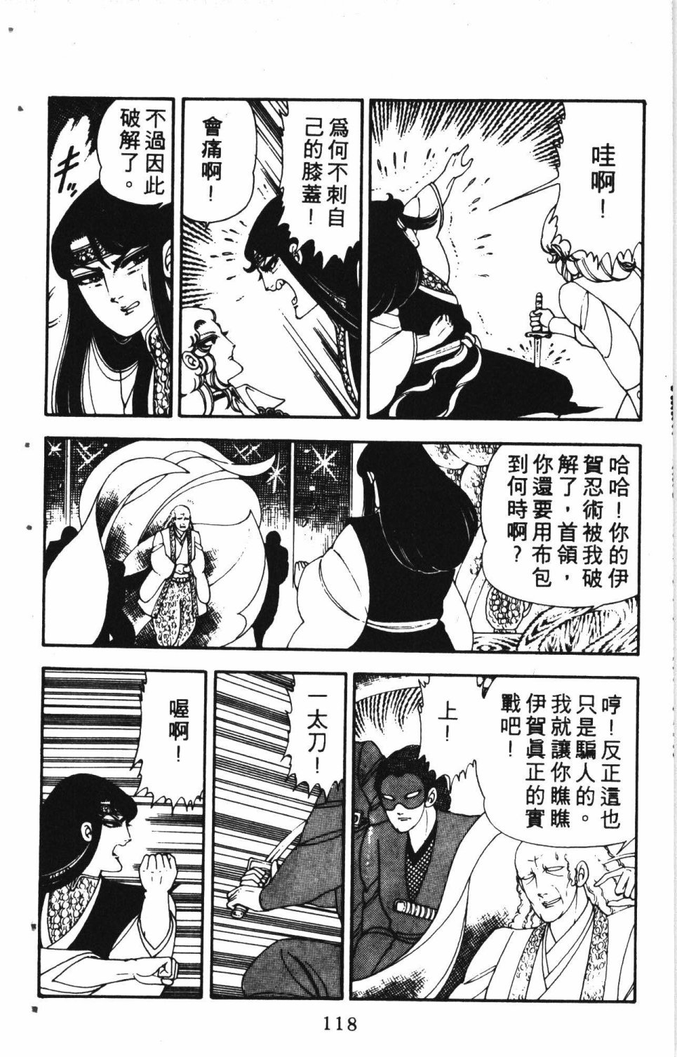 《失恋专家》漫画最新章节第2卷免费下拉式在线观看章节第【122】张图片