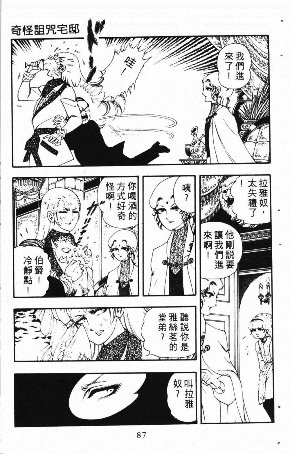 《失恋专家》漫画最新章节第1卷免费下拉式在线观看章节第【91】张图片