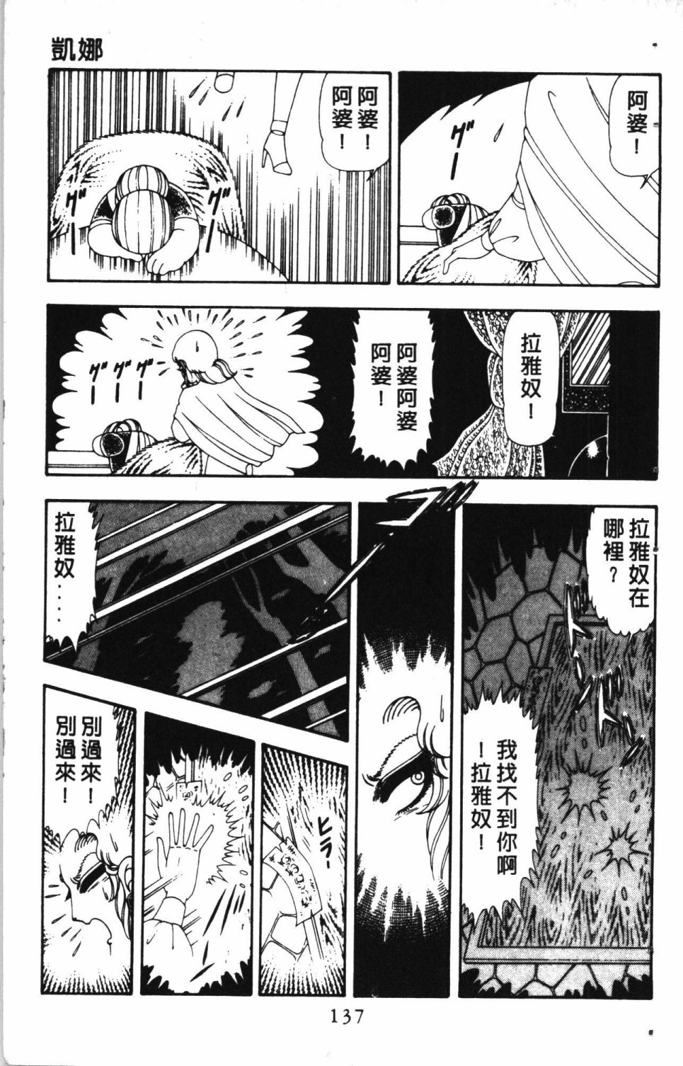 《失恋专家》漫画最新章节第4卷免费下拉式在线观看章节第【141】张图片