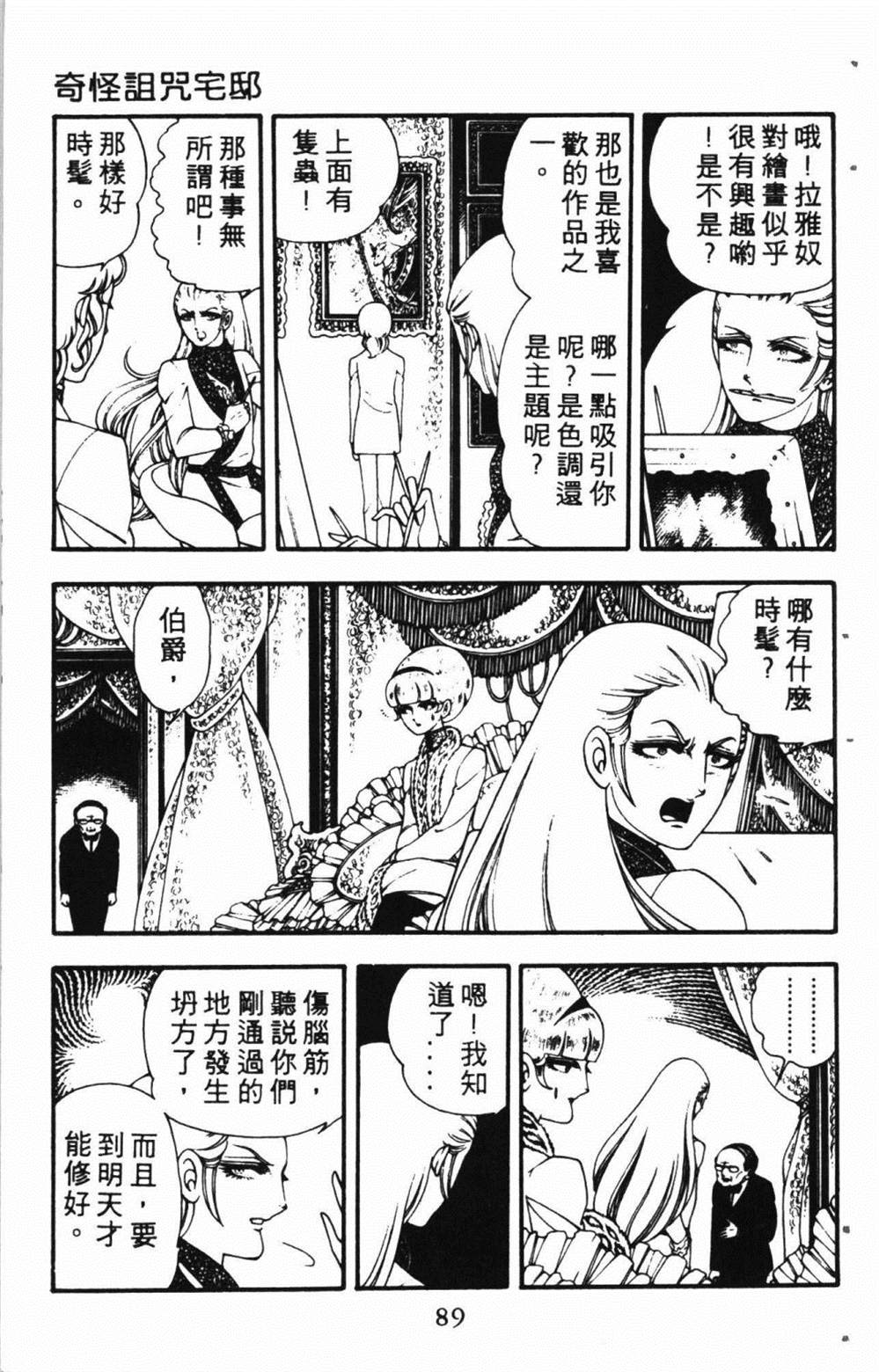 《失恋专家》漫画最新章节第1卷免费下拉式在线观看章节第【93】张图片