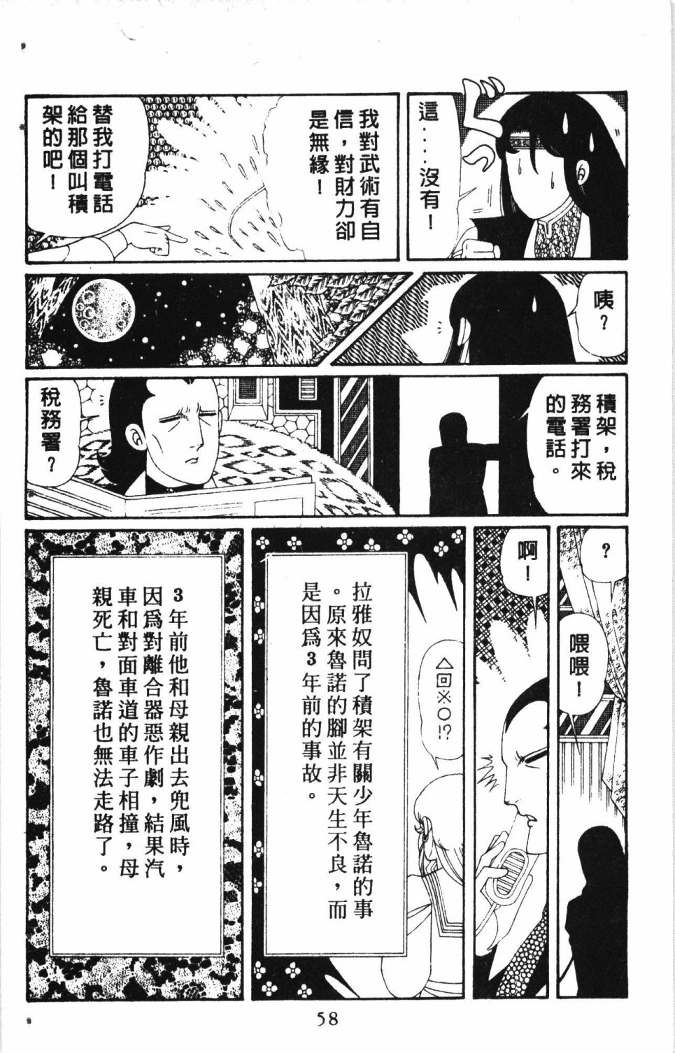 《失恋专家》漫画最新章节第7卷免费下拉式在线观看章节第【62】张图片