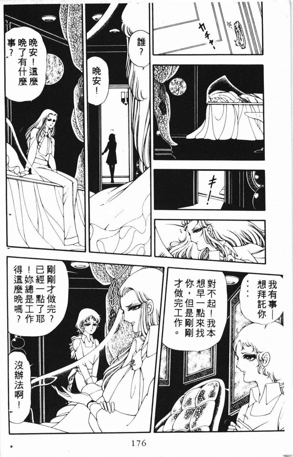 《失恋专家》漫画最新章节第1卷免费下拉式在线观看章节第【180】张图片