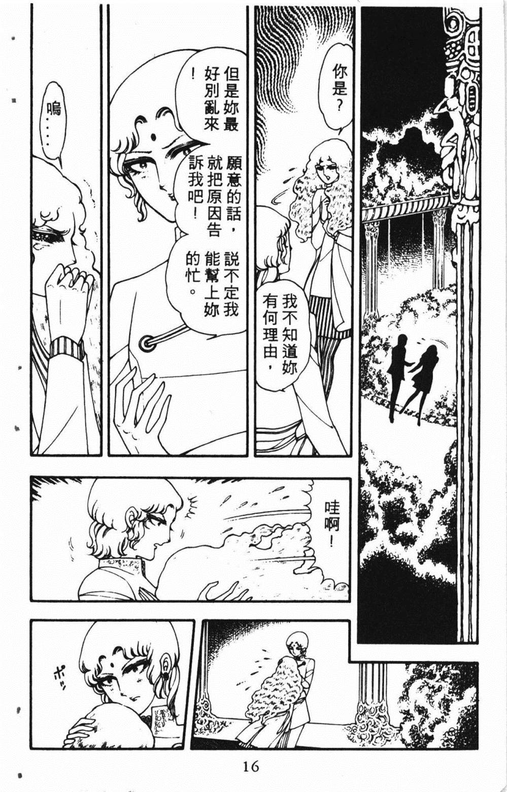 《失恋专家》漫画最新章节第1卷免费下拉式在线观看章节第【20】张图片