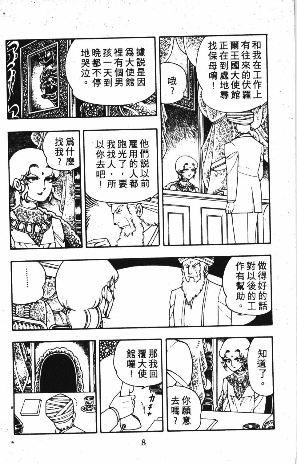 《失恋专家》漫画最新章节第2卷免费下拉式在线观看章节第【12】张图片