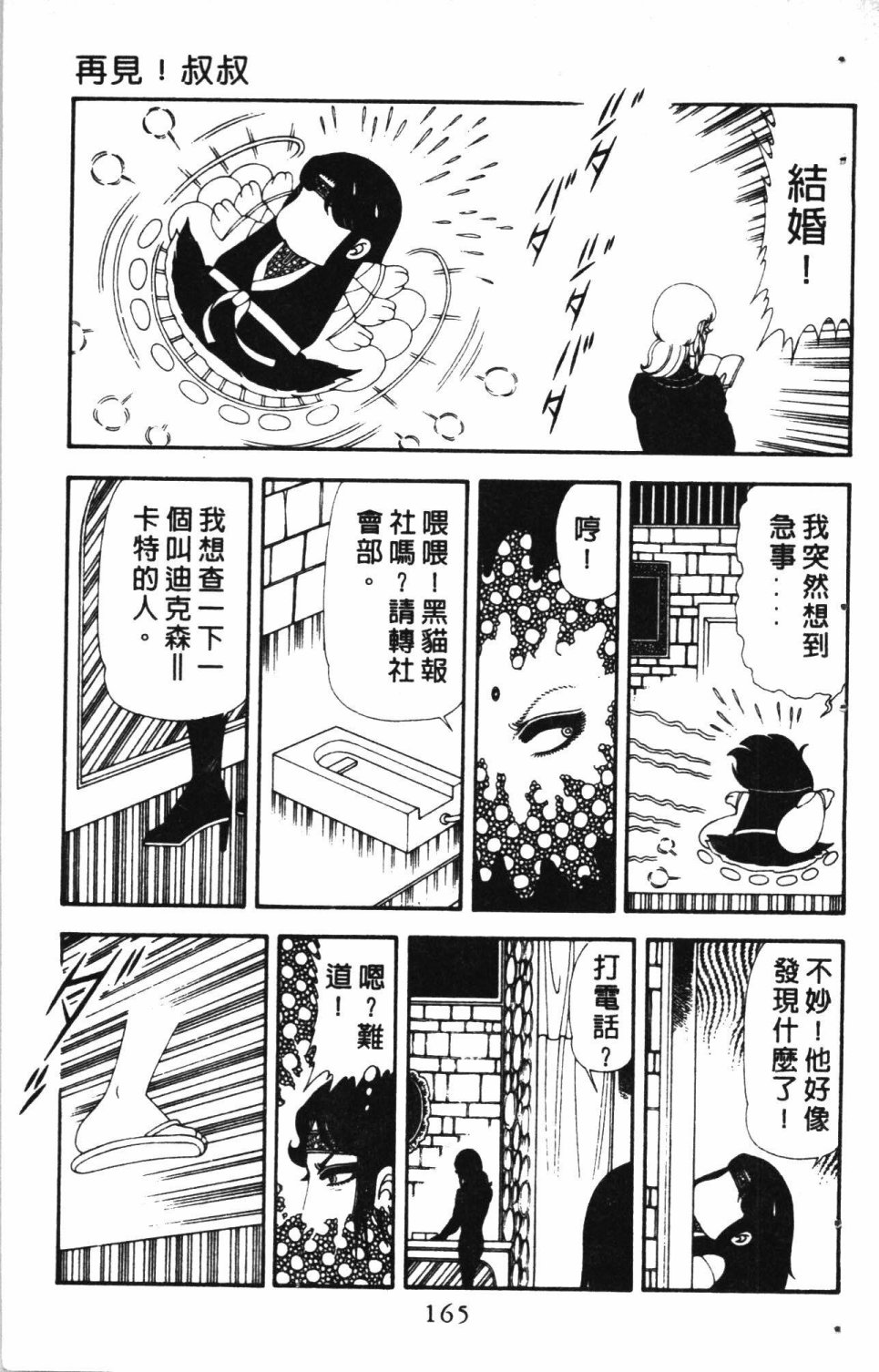 《失恋专家》漫画最新章节第4卷免费下拉式在线观看章节第【169】张图片