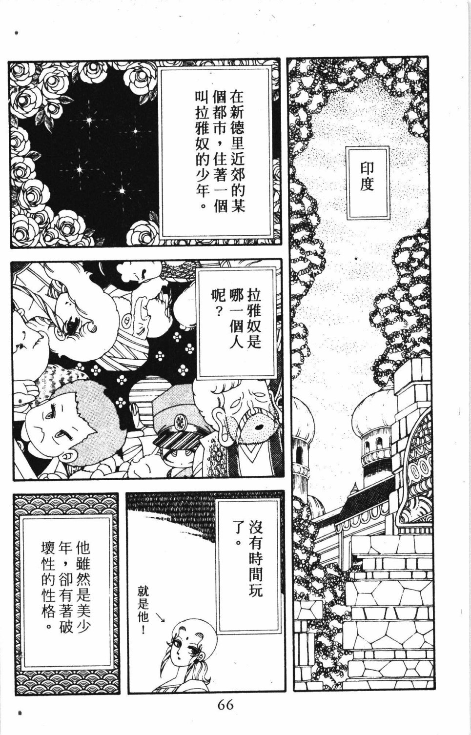 《失恋专家》漫画最新章节第7卷免费下拉式在线观看章节第【70】张图片