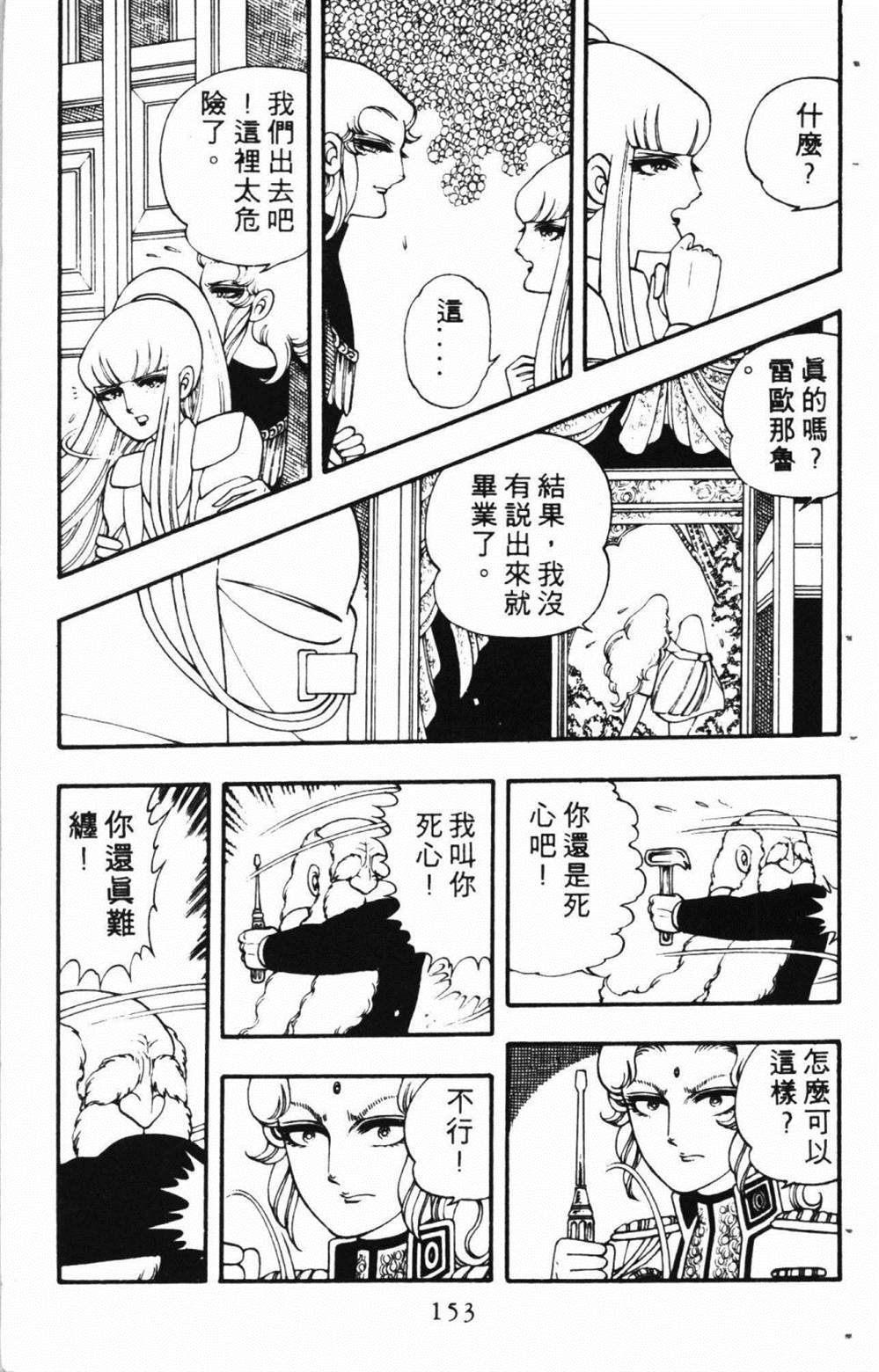 《失恋专家》漫画最新章节第1卷免费下拉式在线观看章节第【157】张图片